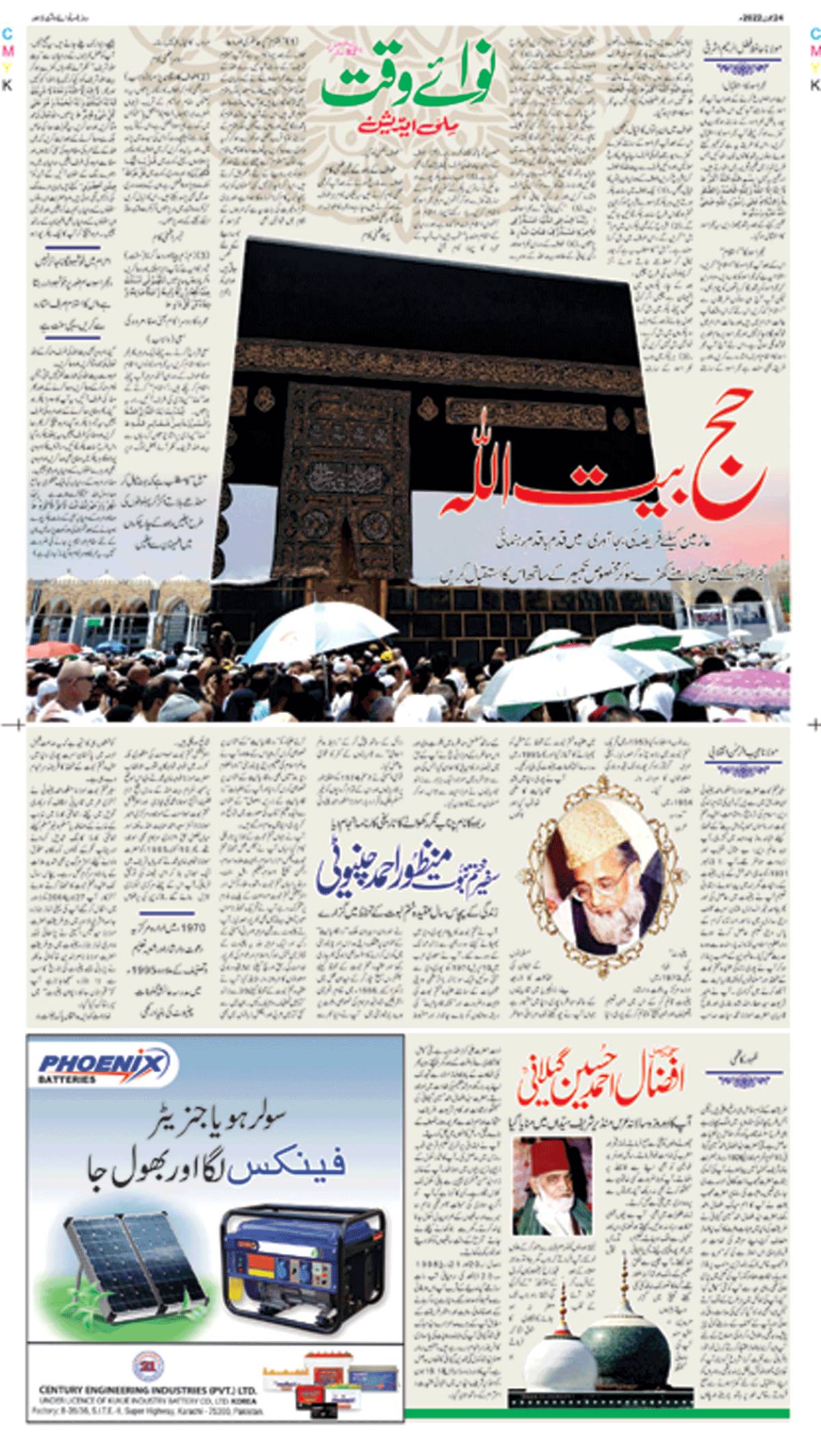 epaper_image