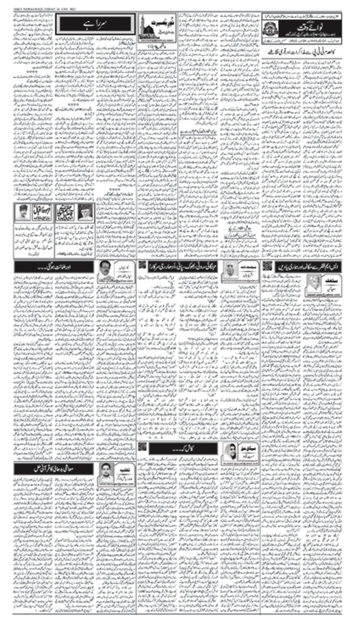 epaper_image