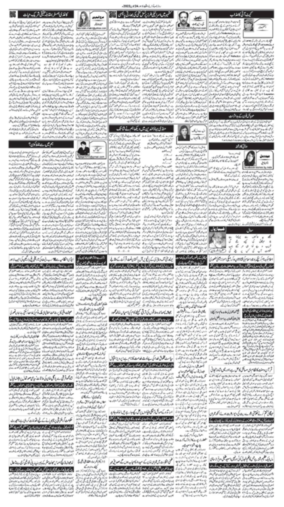 epaper_image