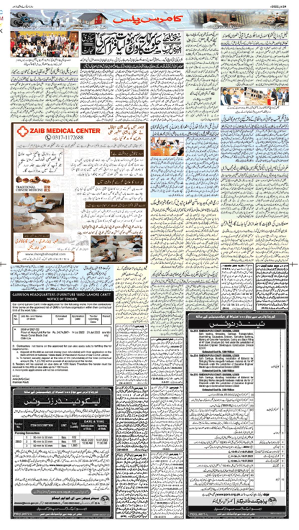 epaper_image