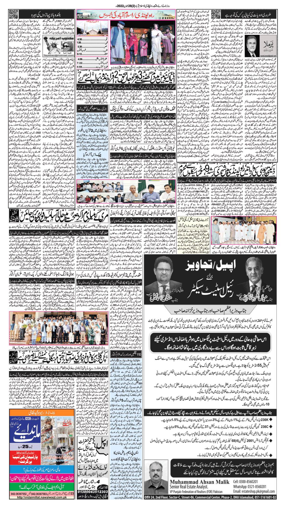 epaper_image