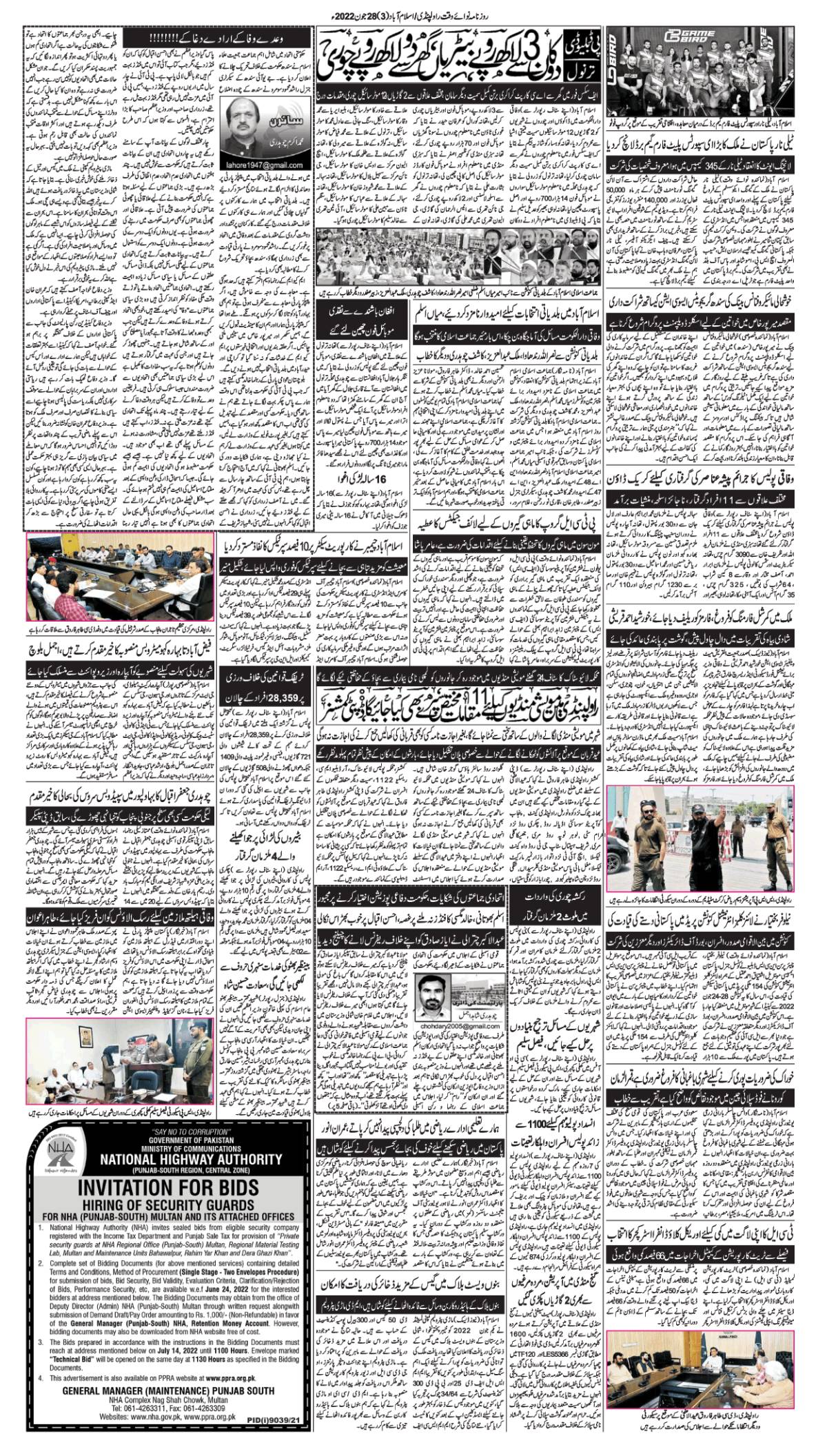 epaper_image