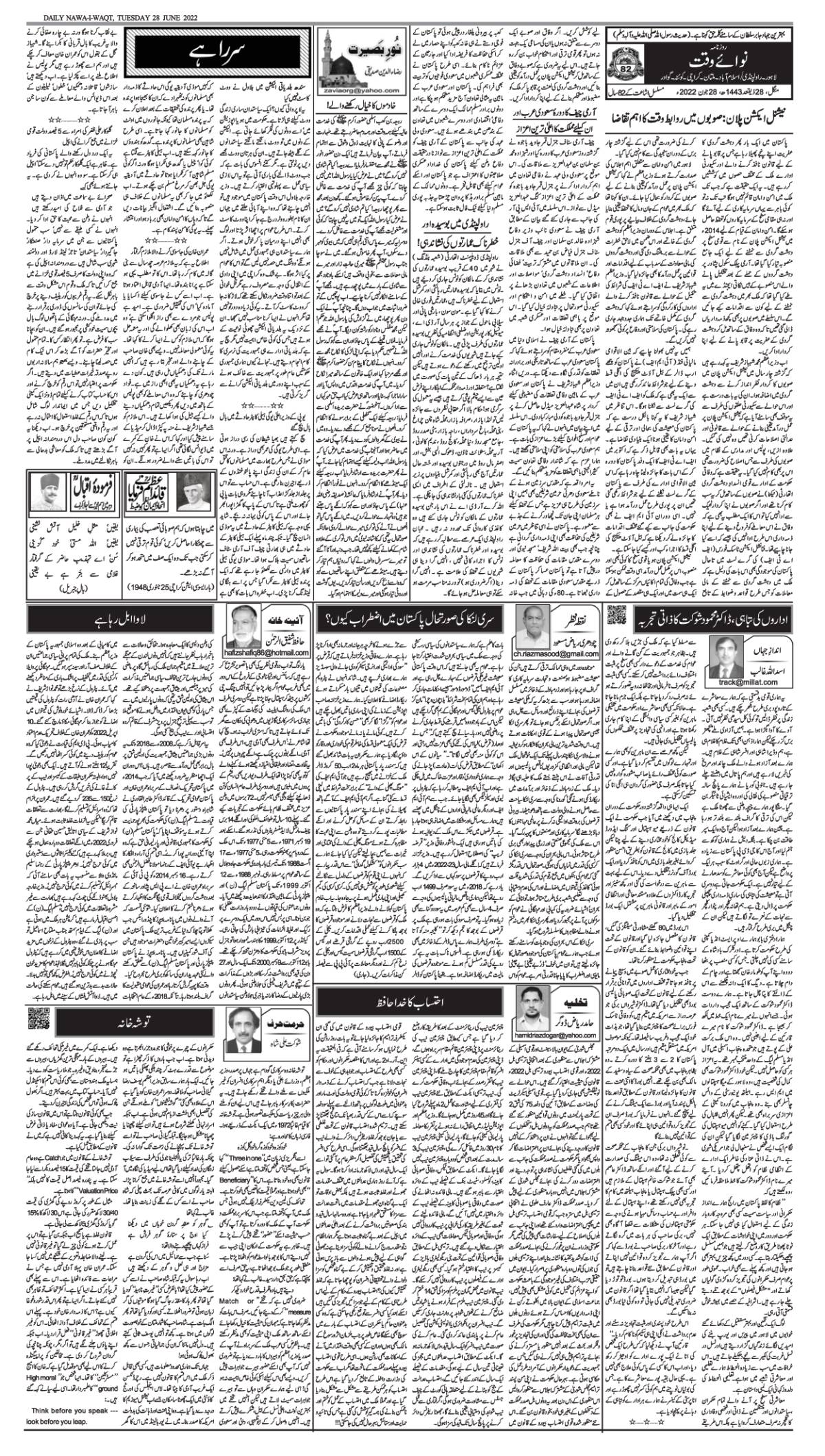 epaper_image