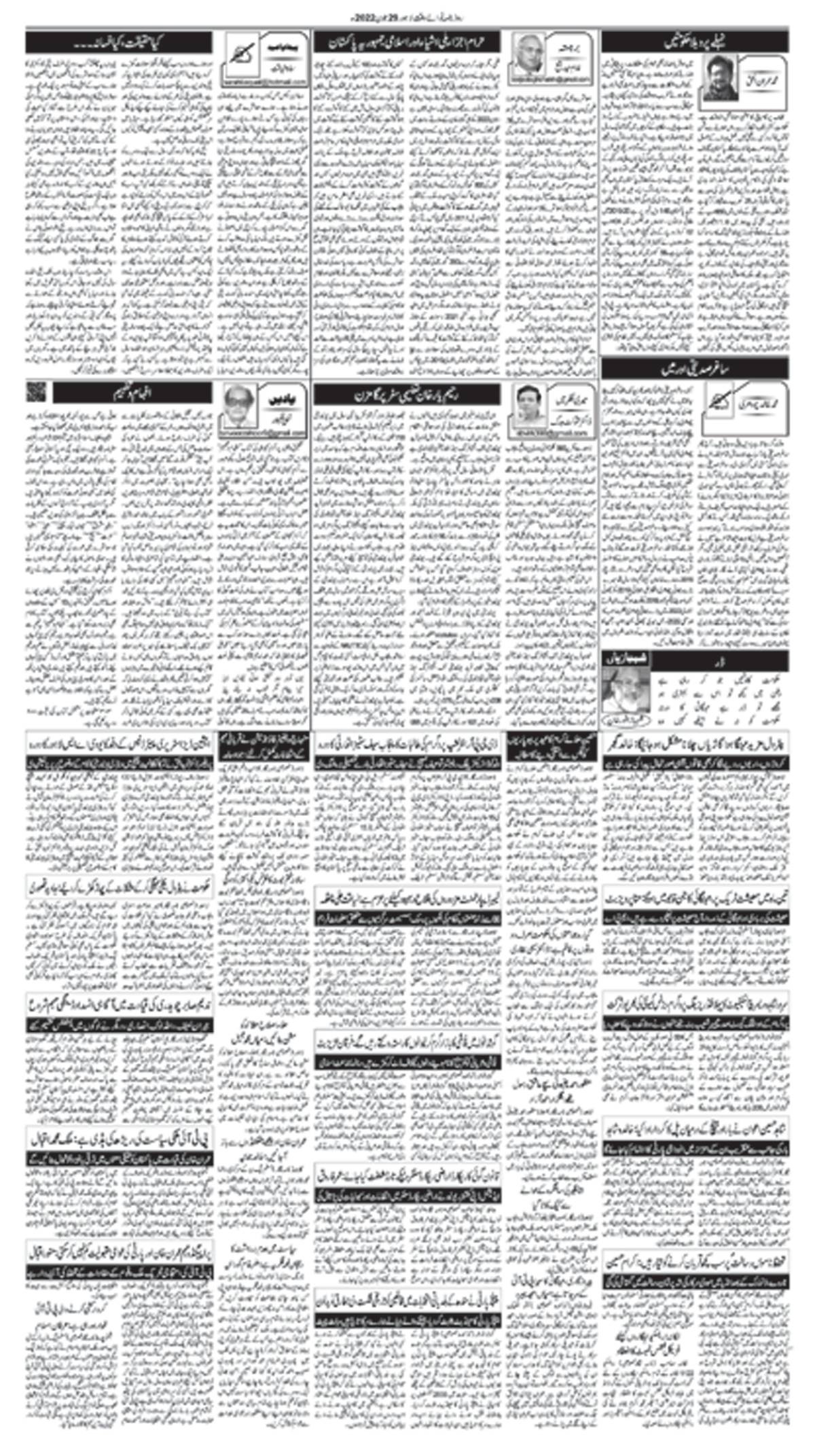 epaper_image