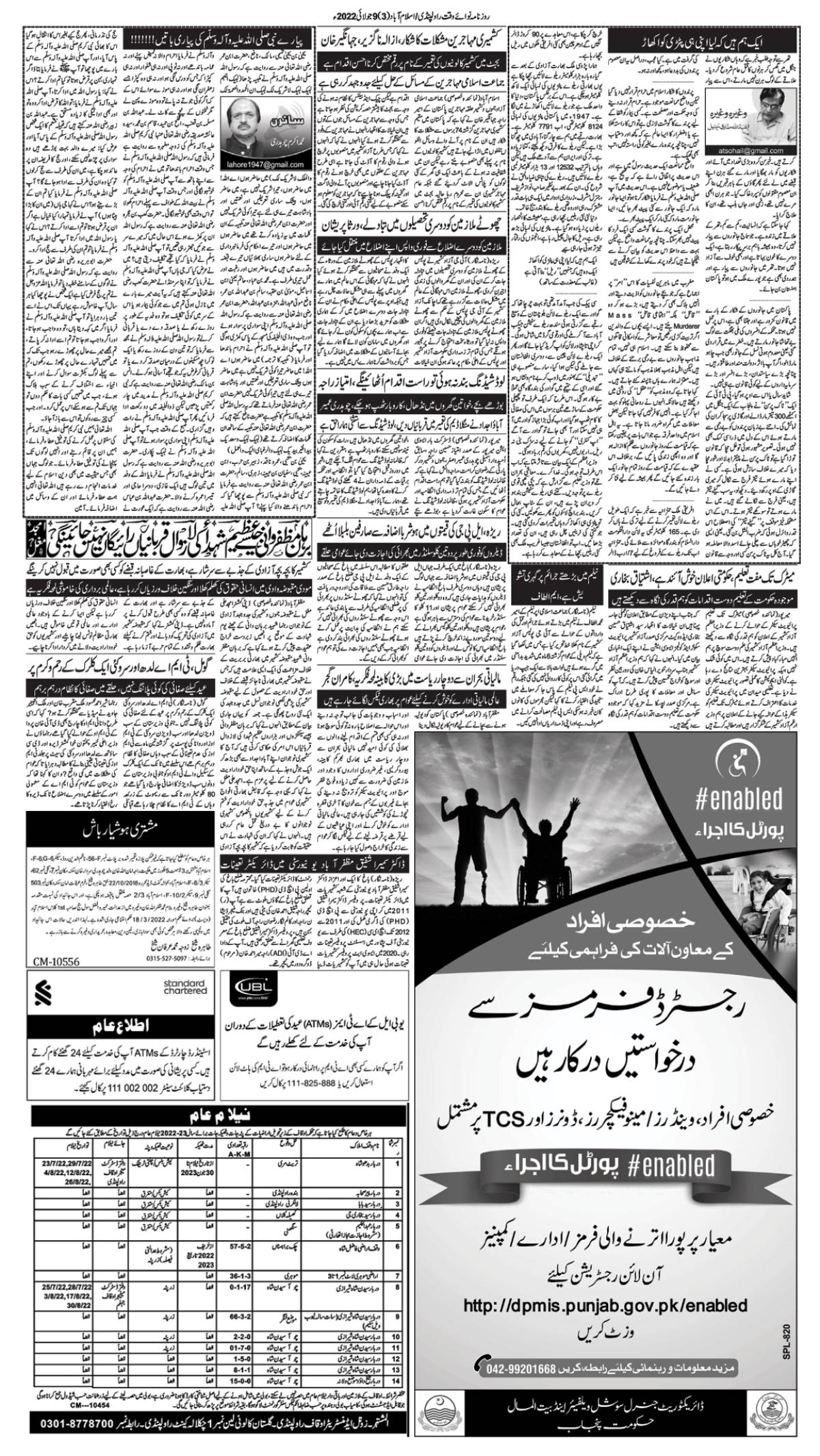 epaper_image