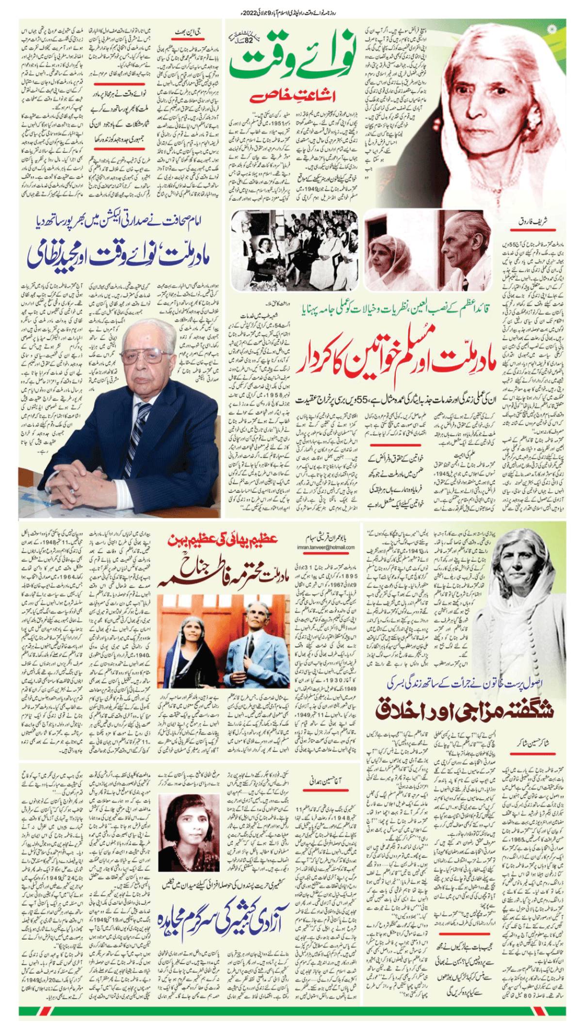 epaper_image