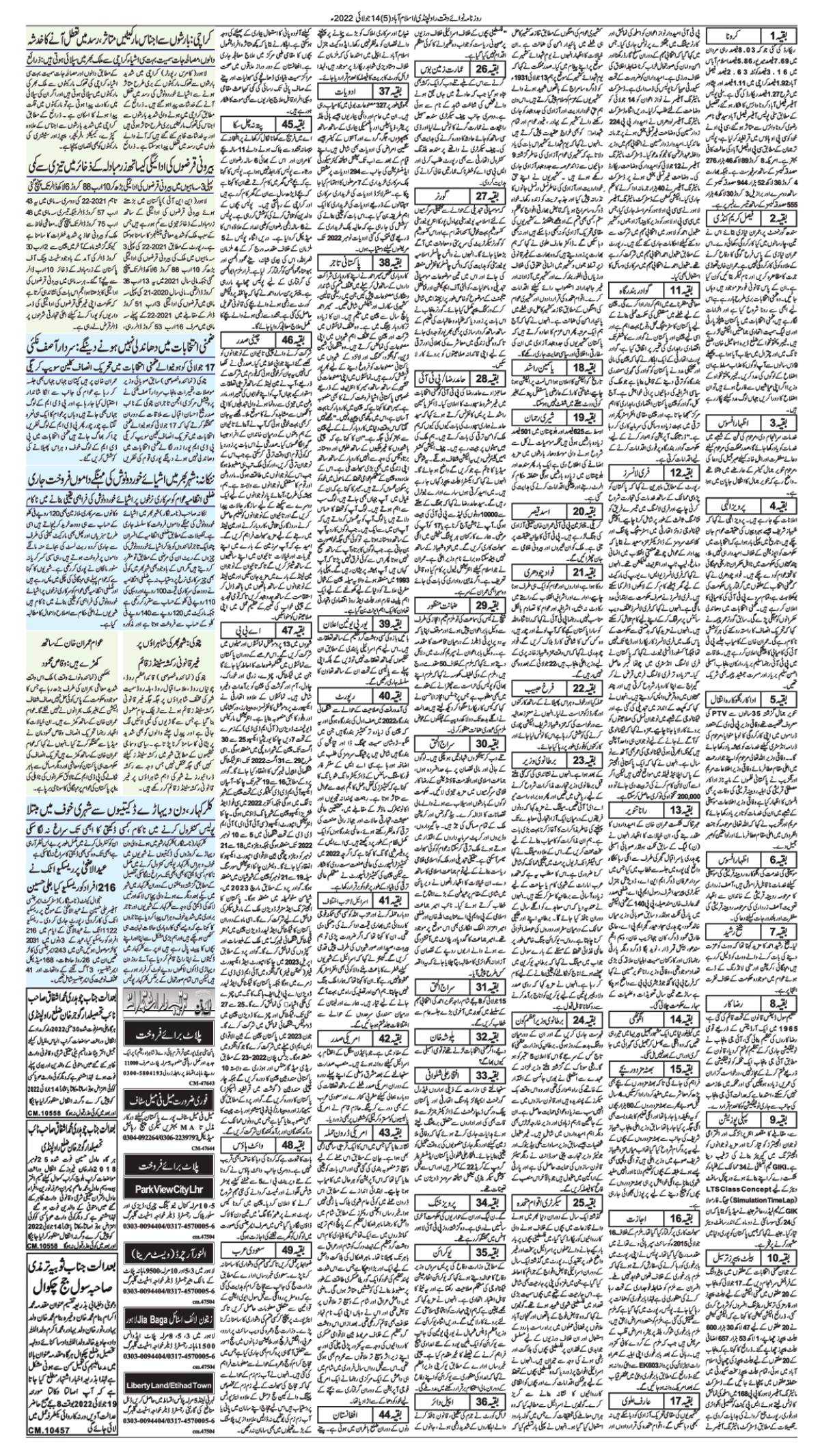 epaper_image