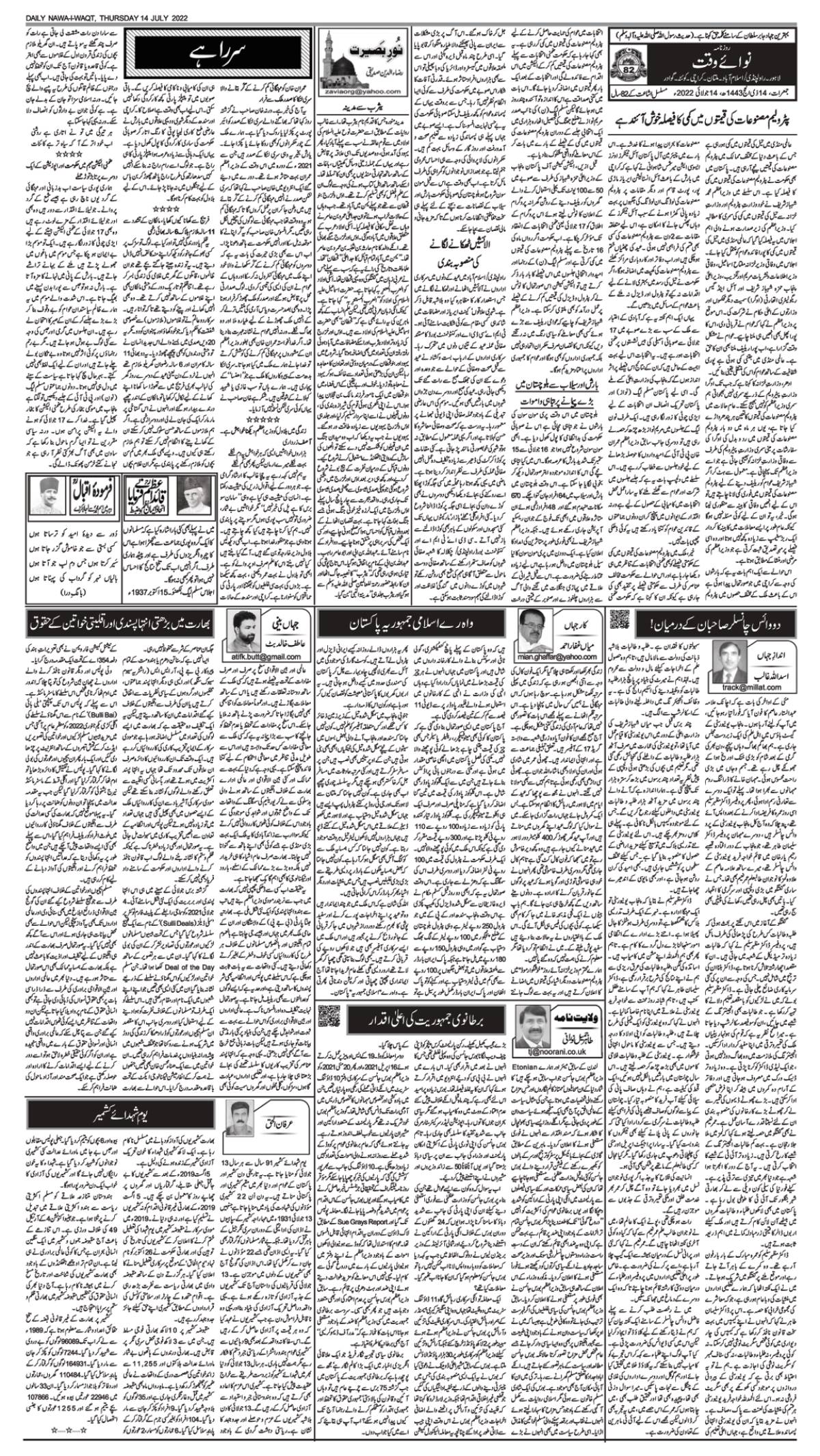 epaper_image