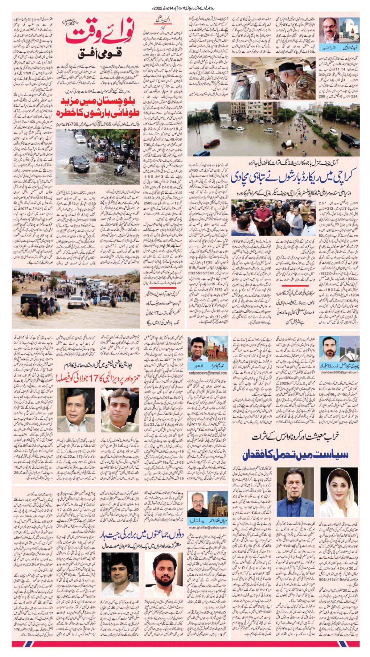 epaper_image