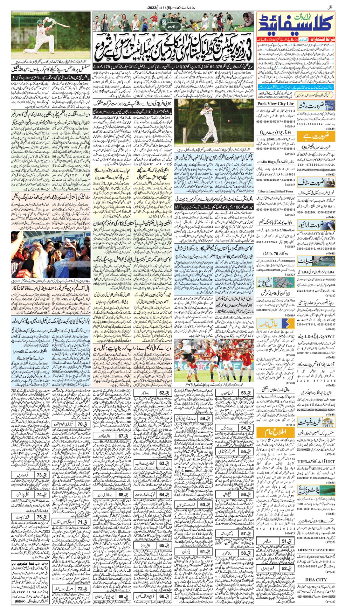 epaper_image