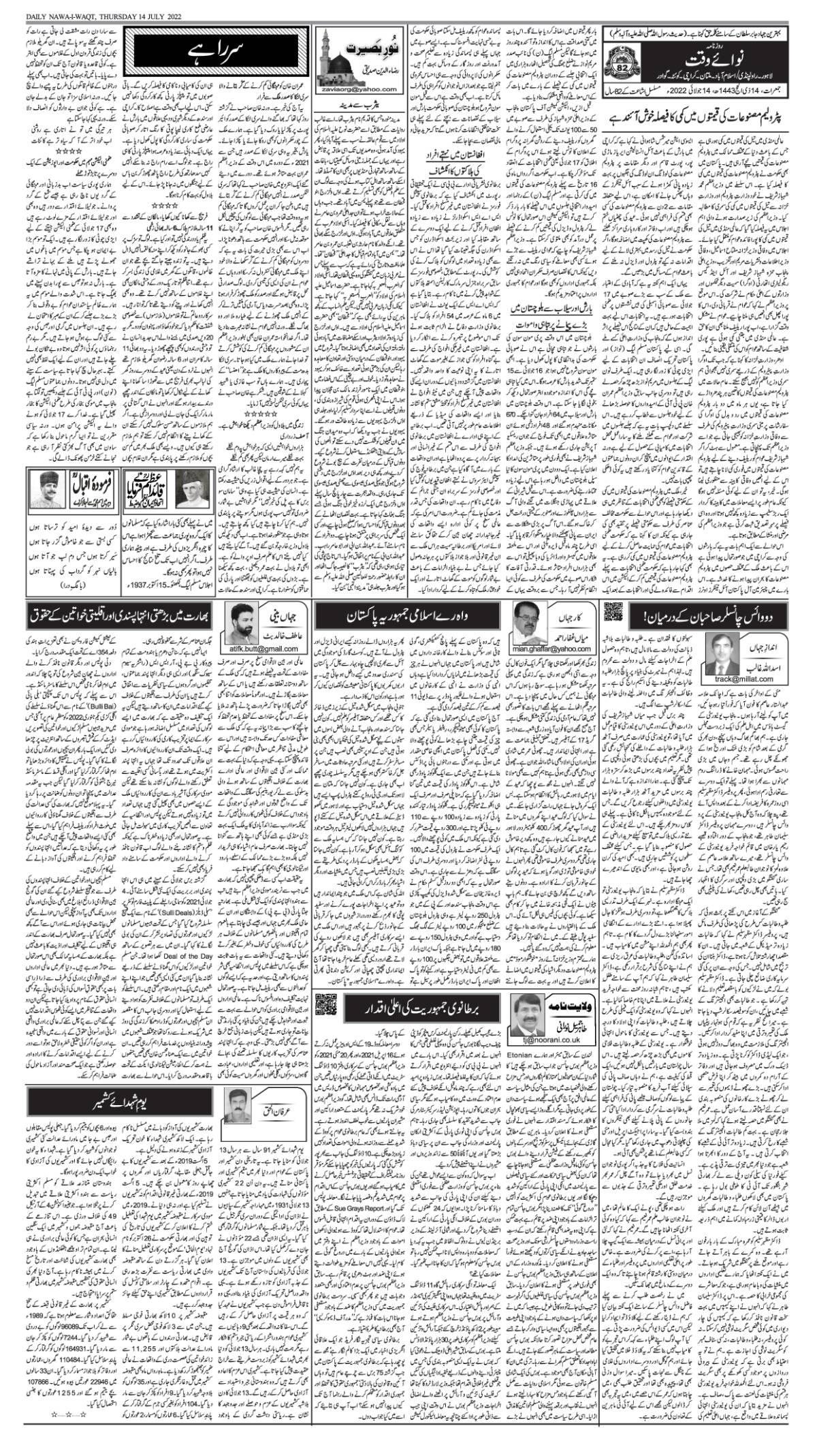 epaper_image