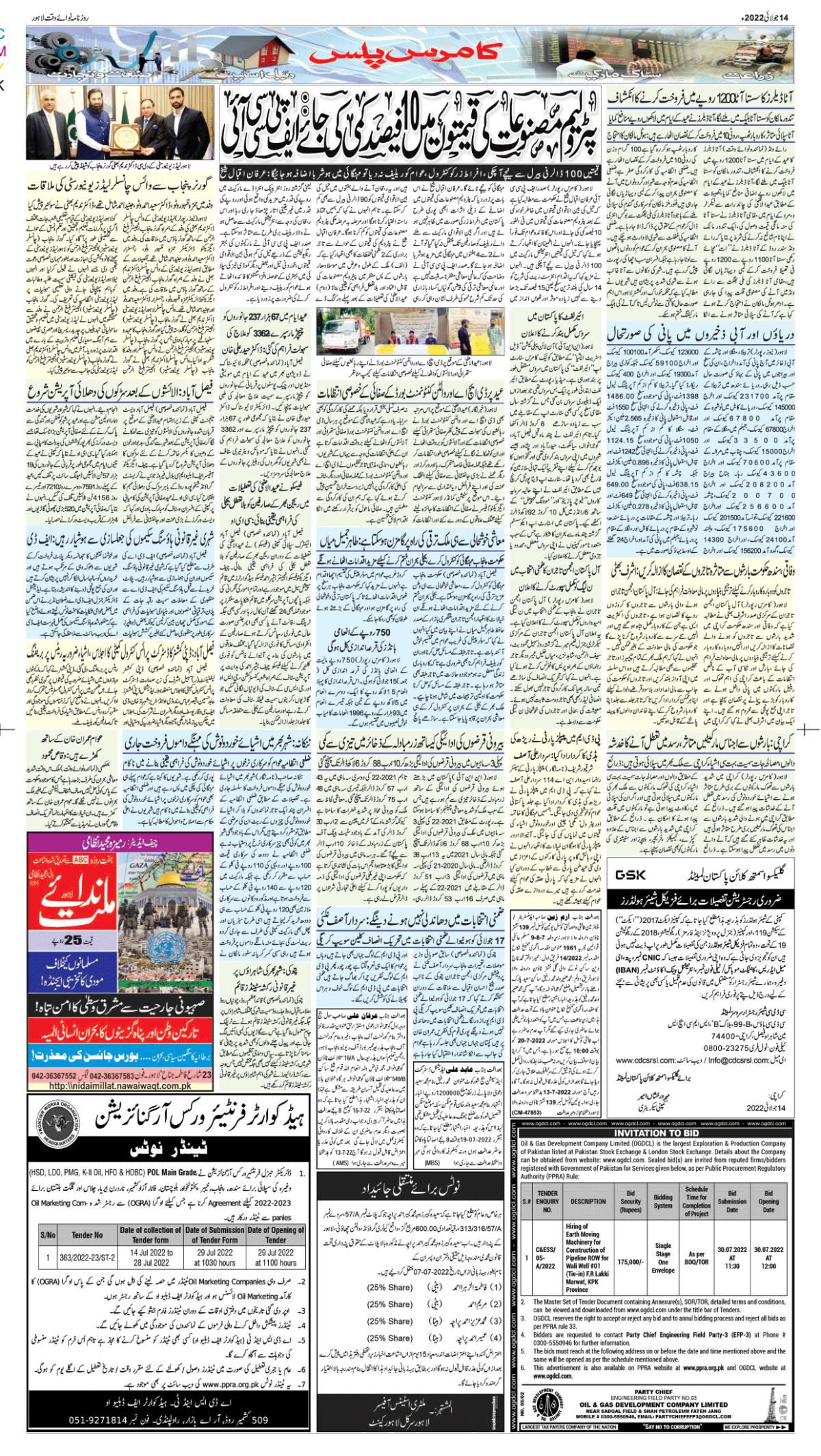 epaper_image