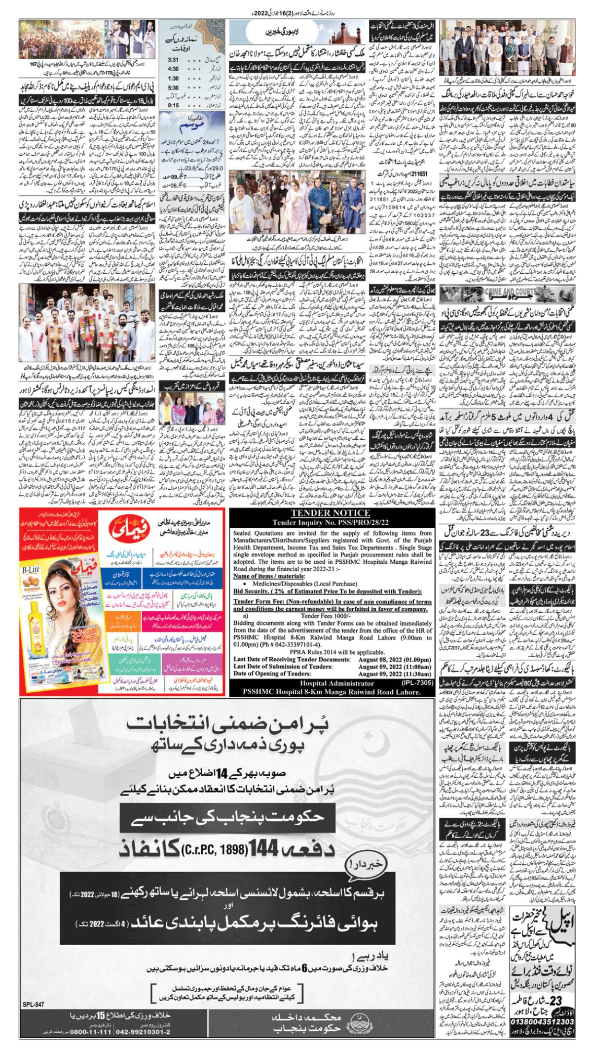 epaper_image