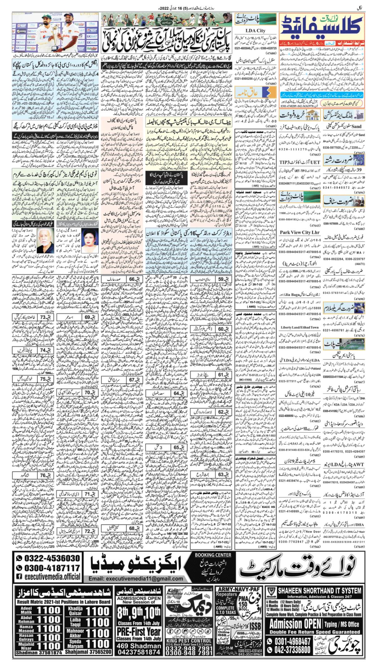 epaper_image