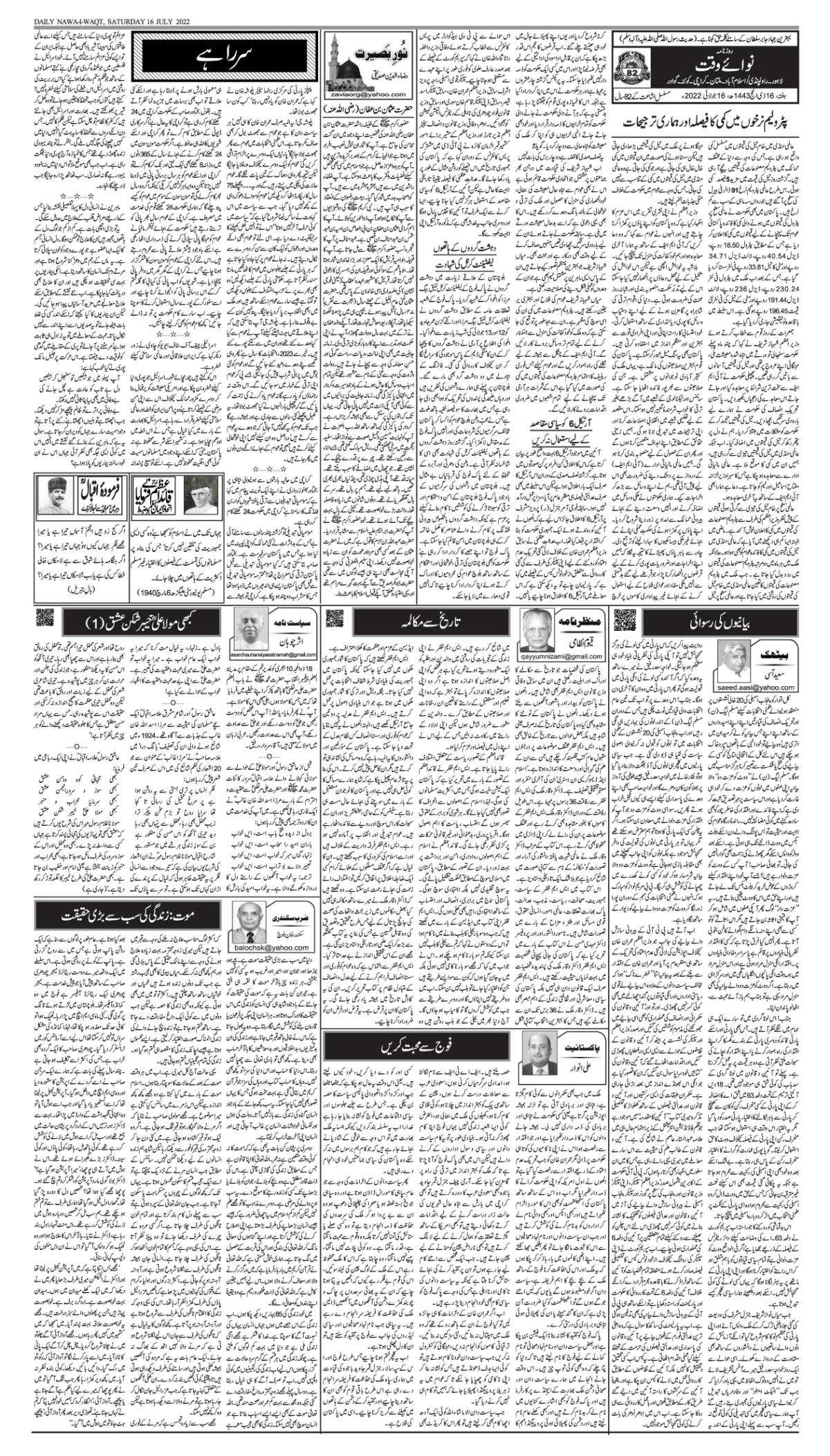 epaper_image