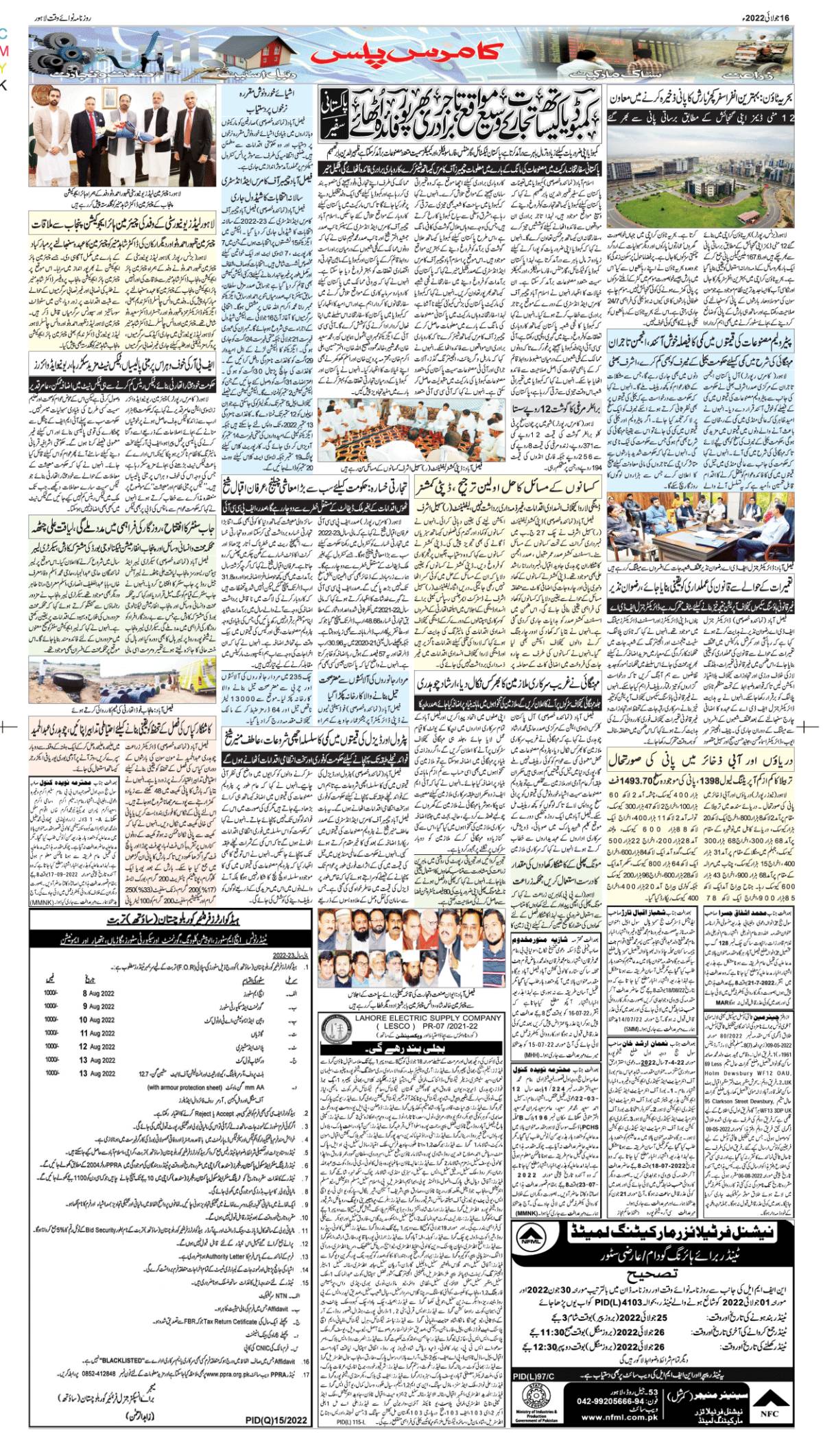 epaper_image