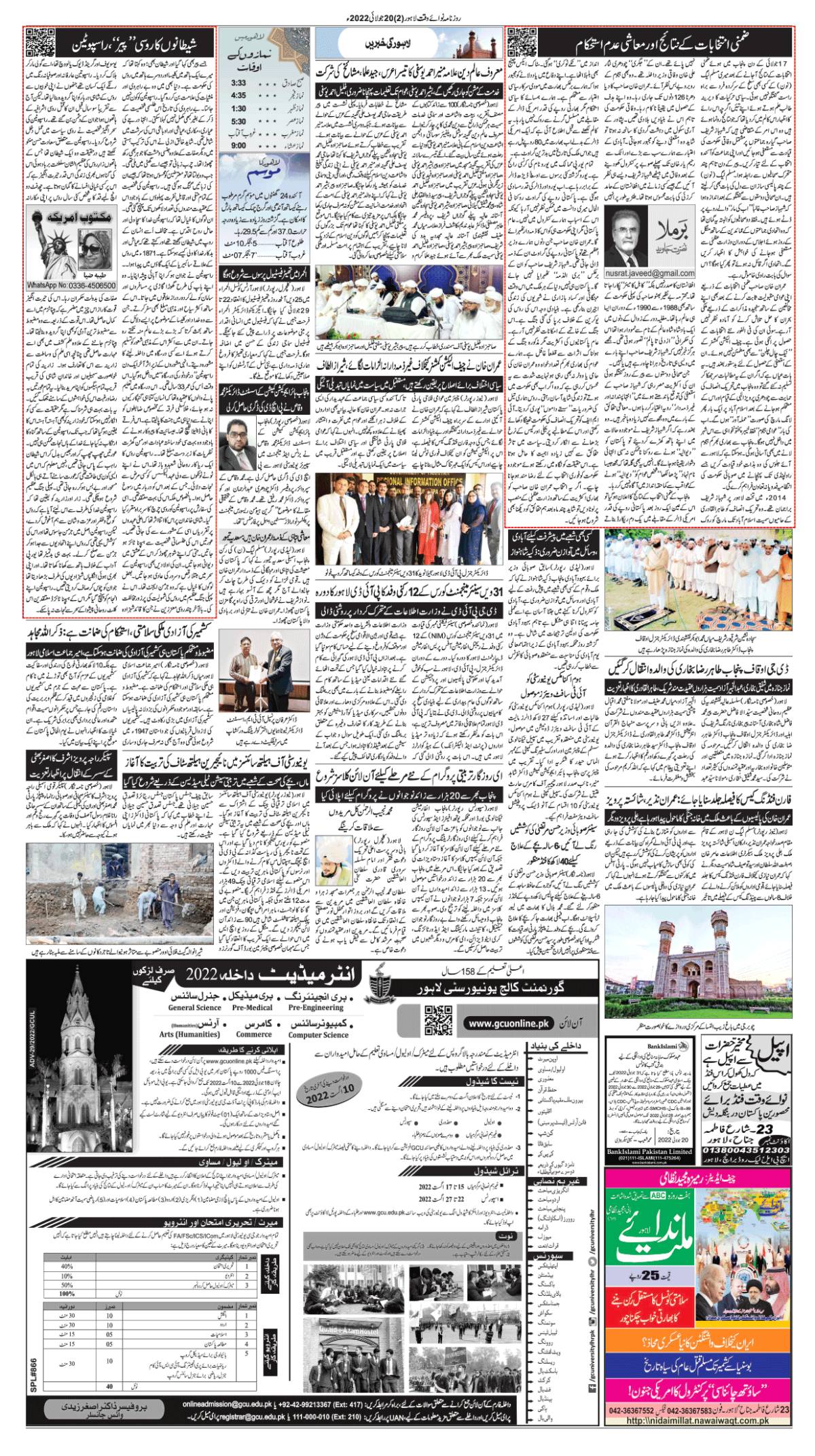 epaper_image