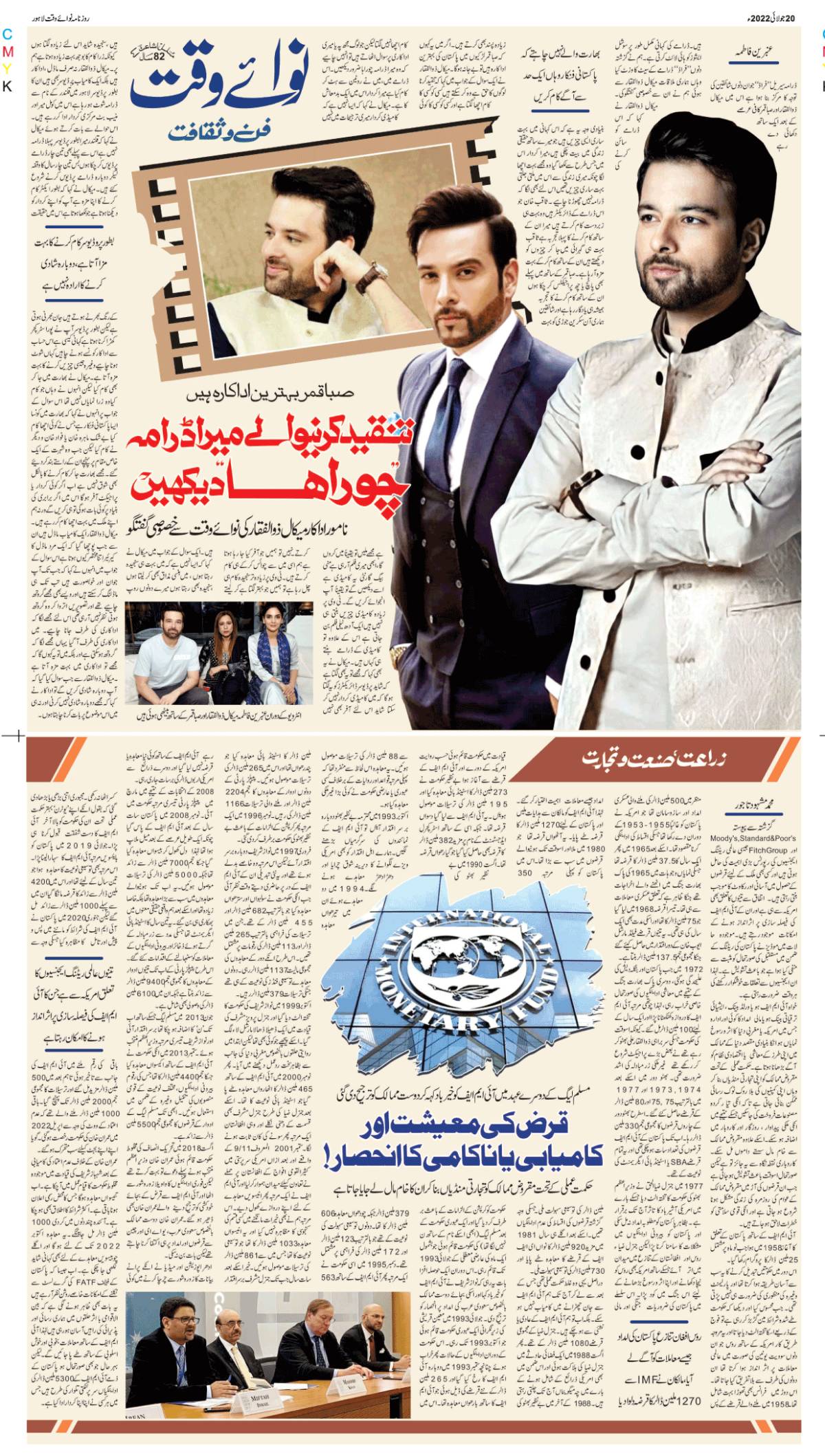 epaper_image