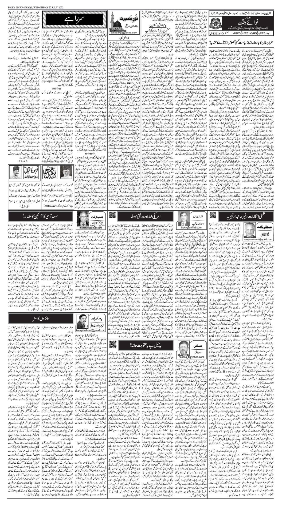 epaper_image