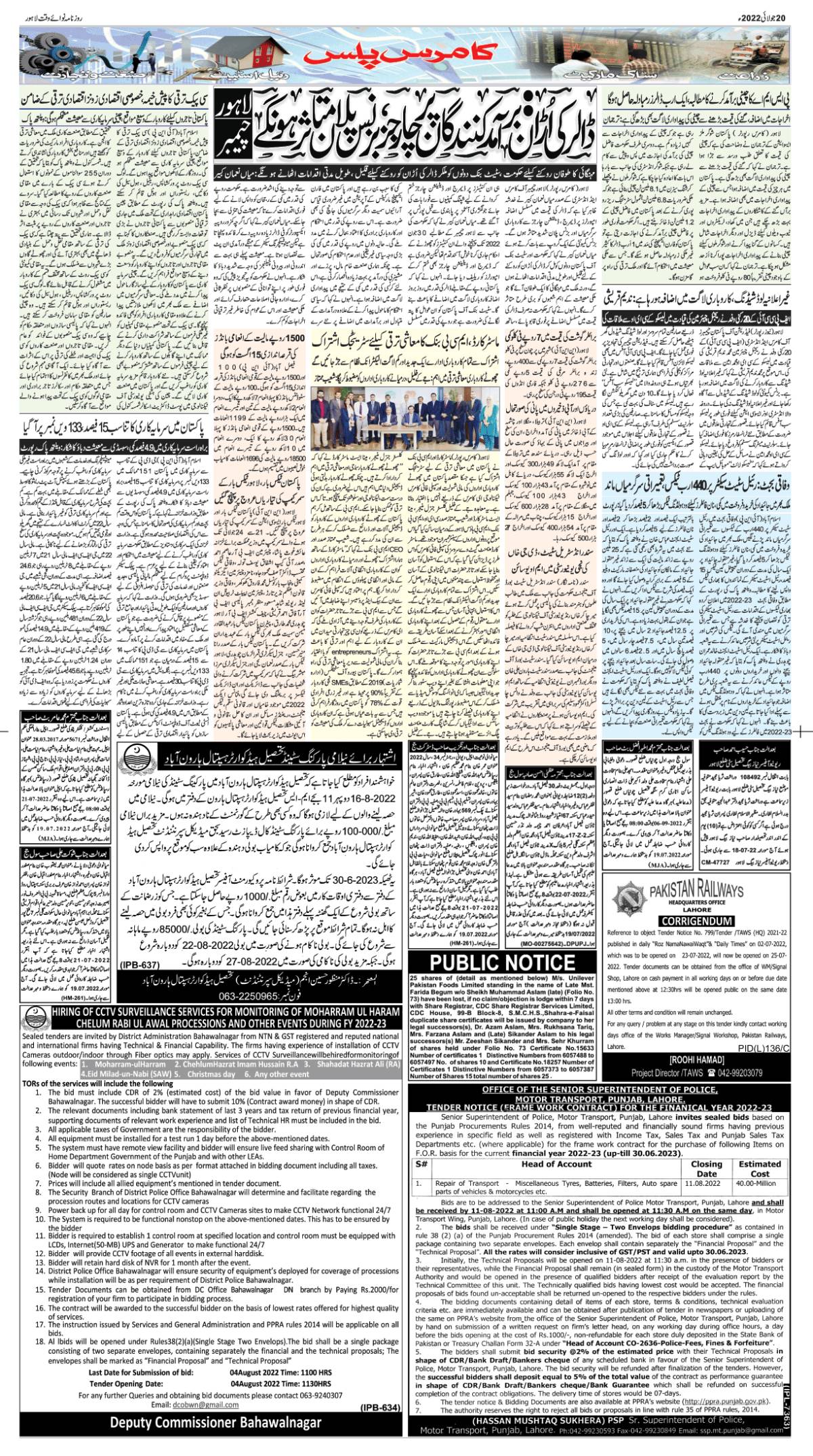 epaper_image