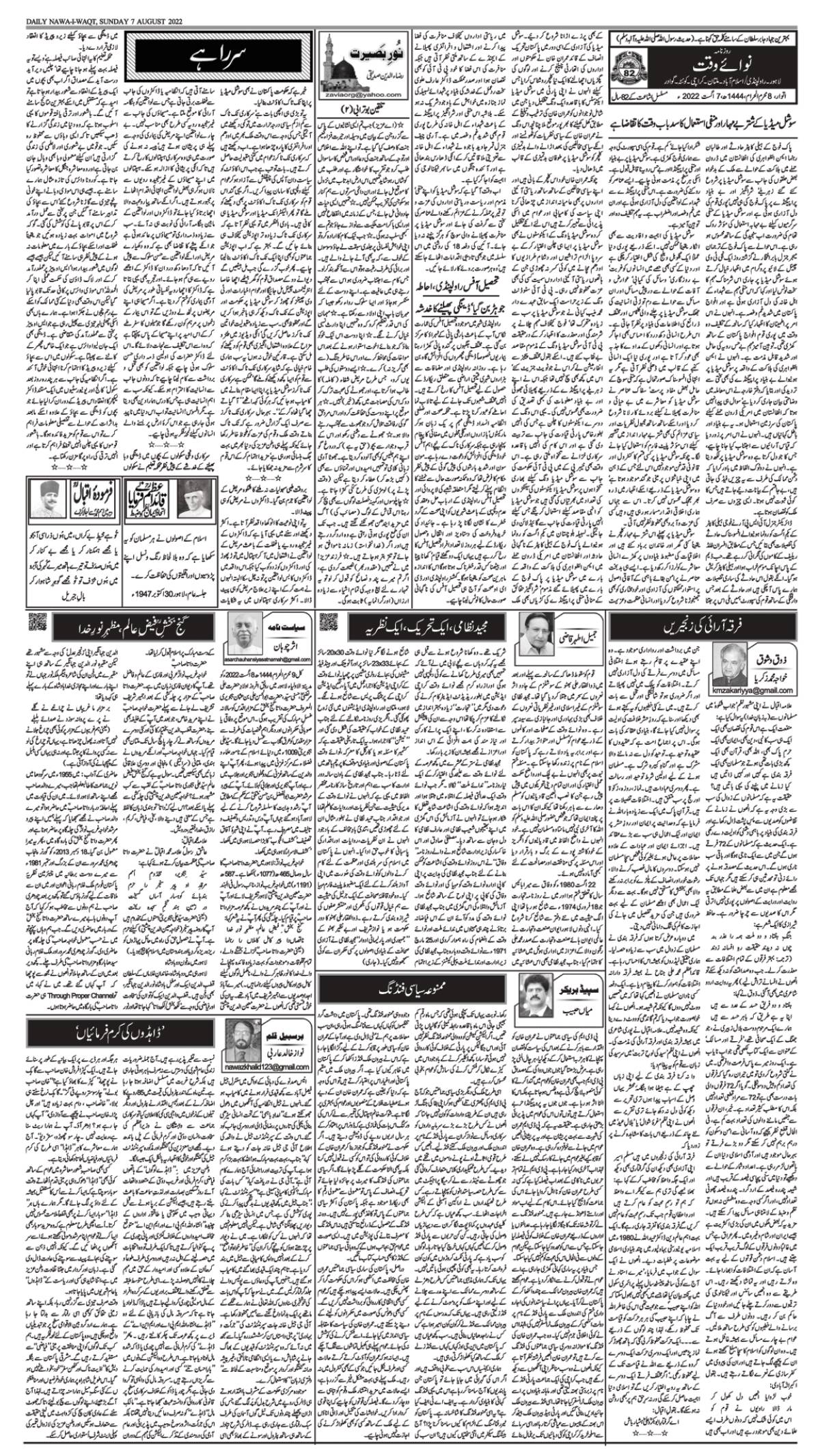 epaper_image