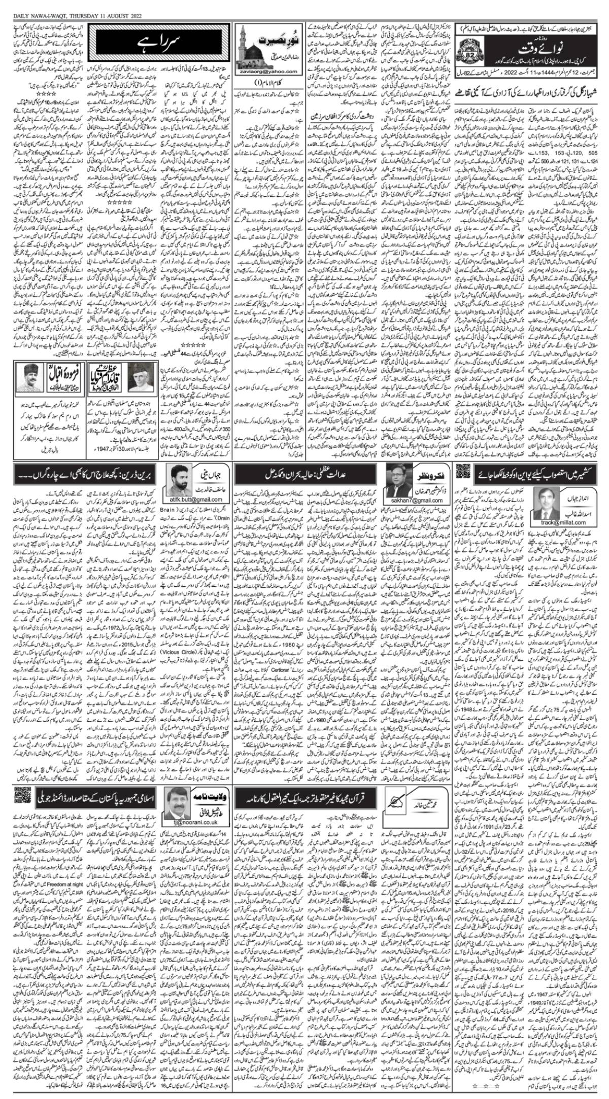 epaper_image