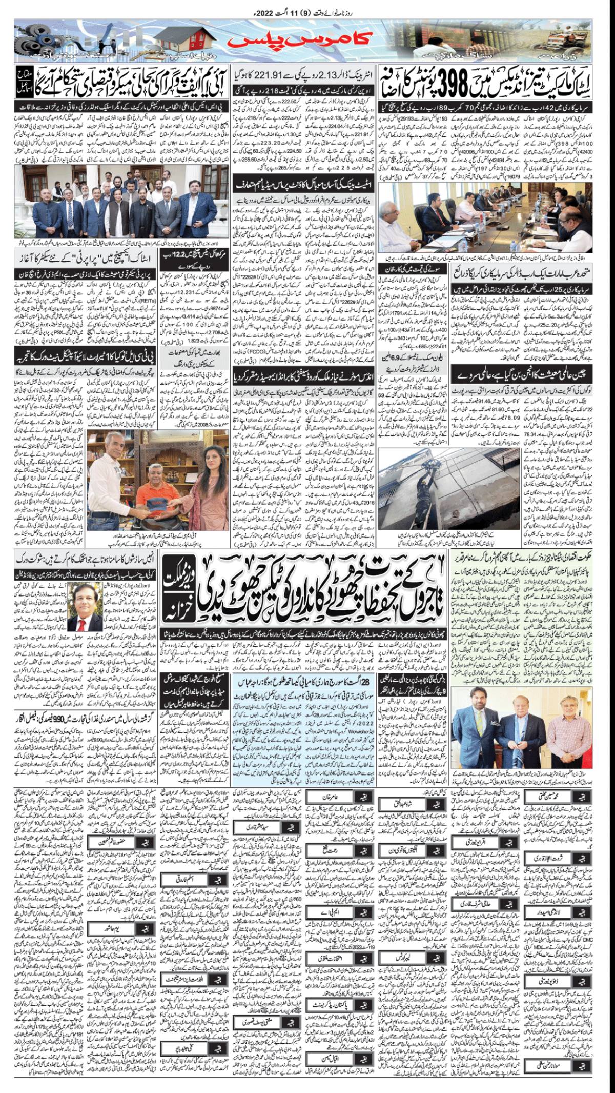 epaper_image