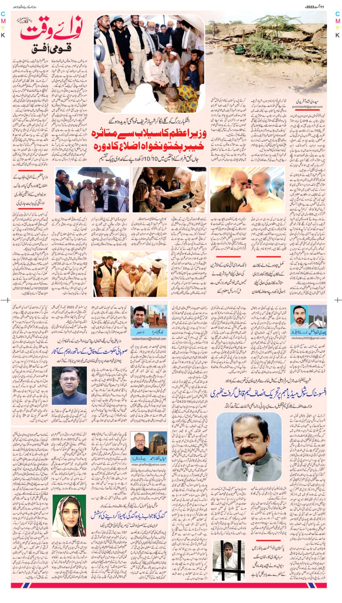 epaper_image