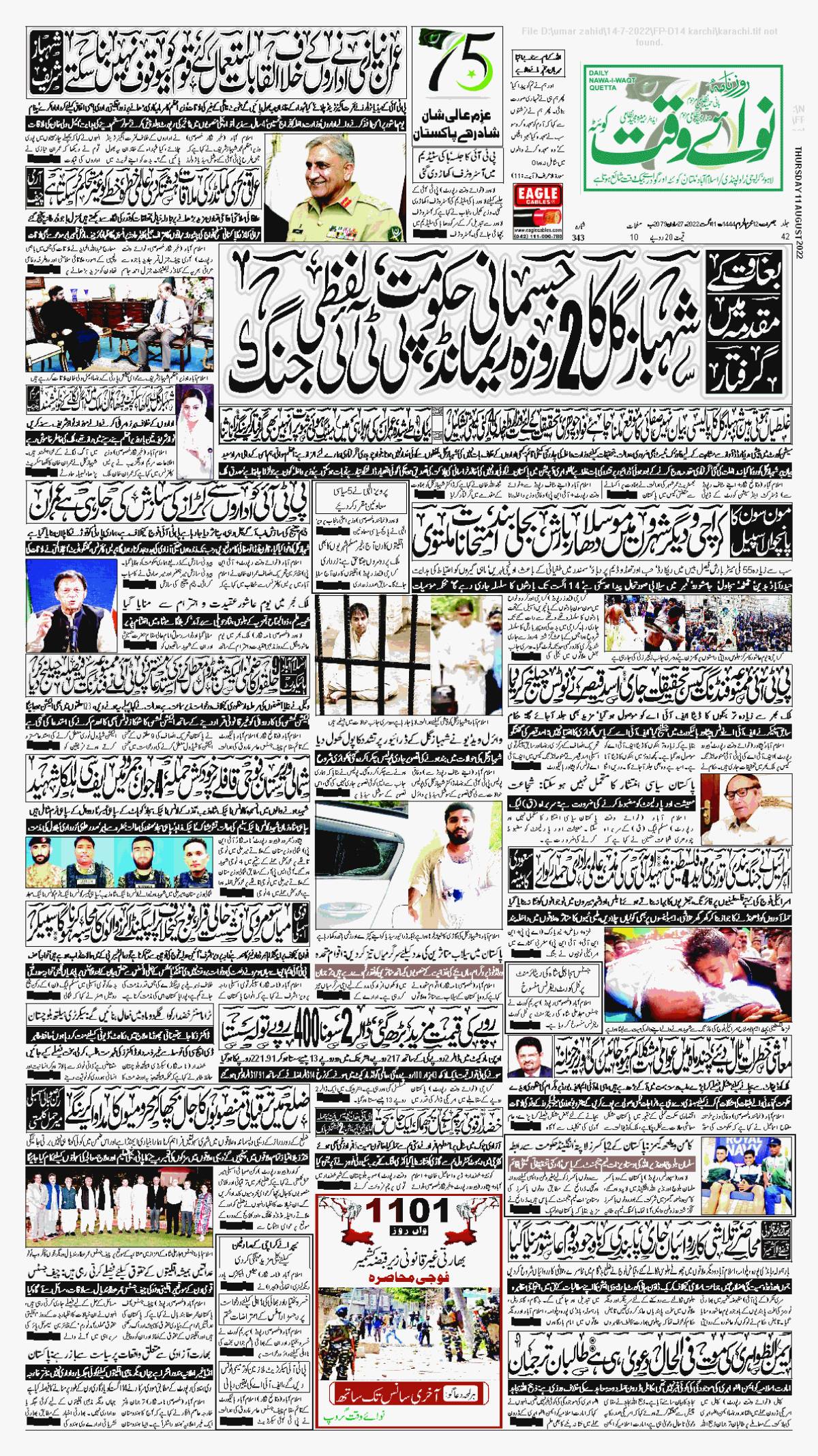 epaper_image