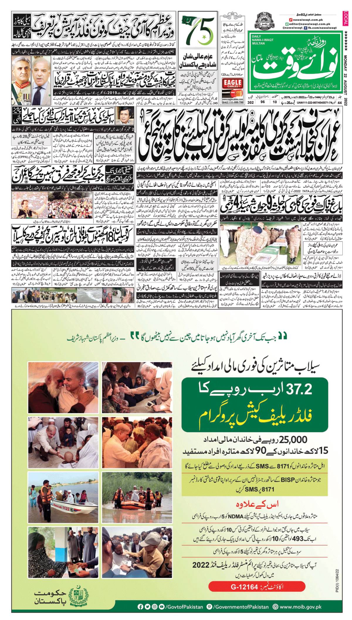 epaper_image