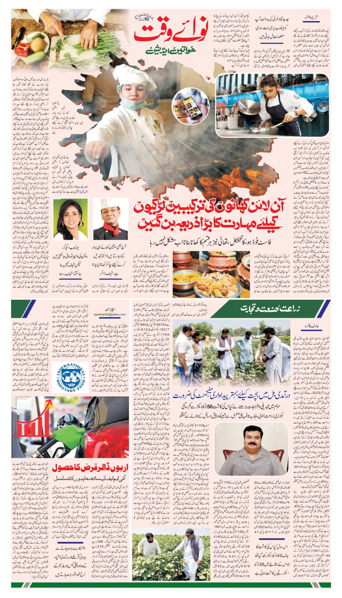 epaper_image