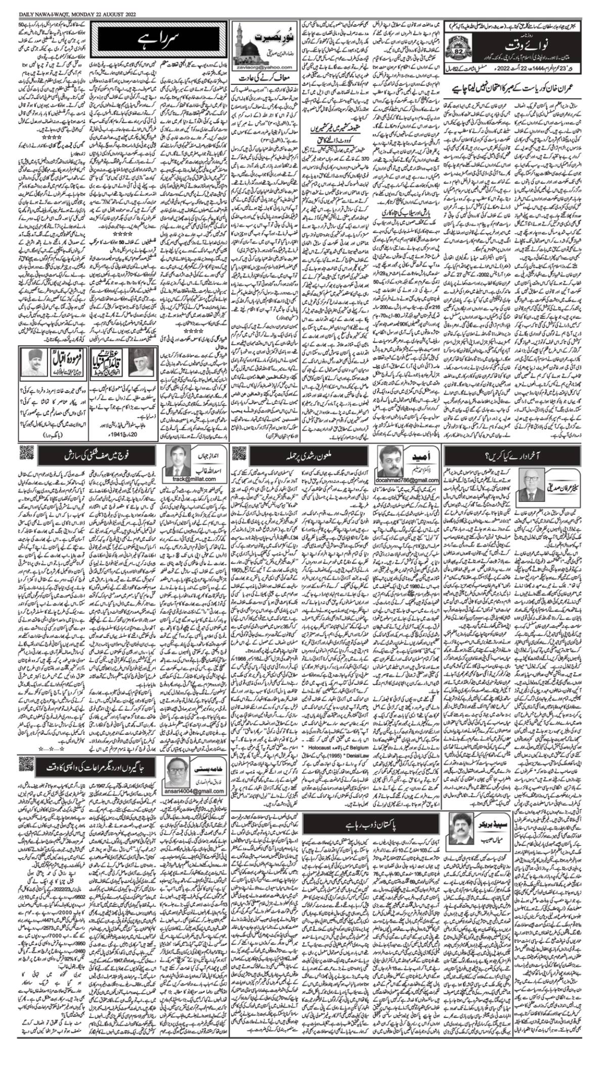 epaper_image