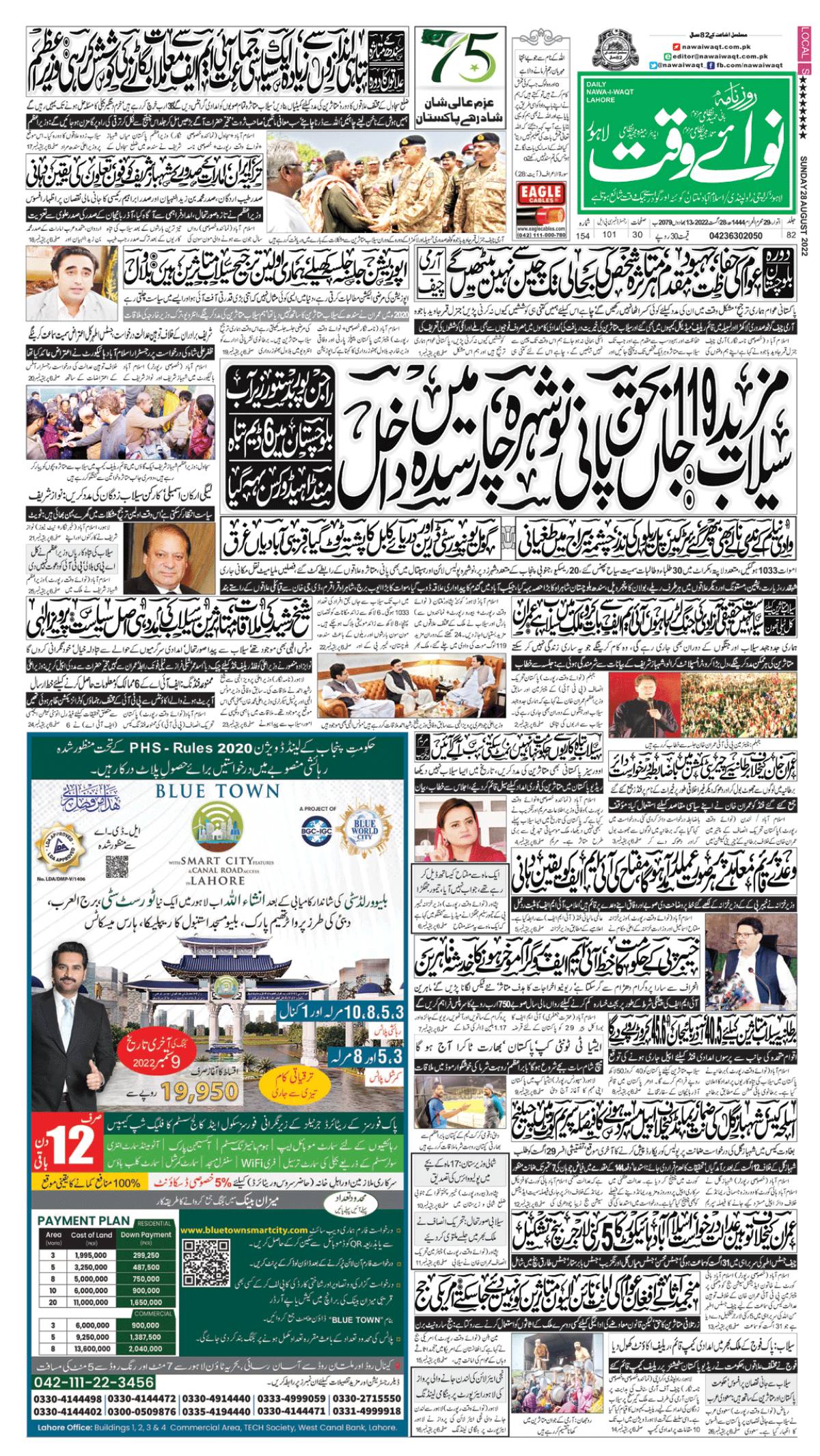 epaper_image