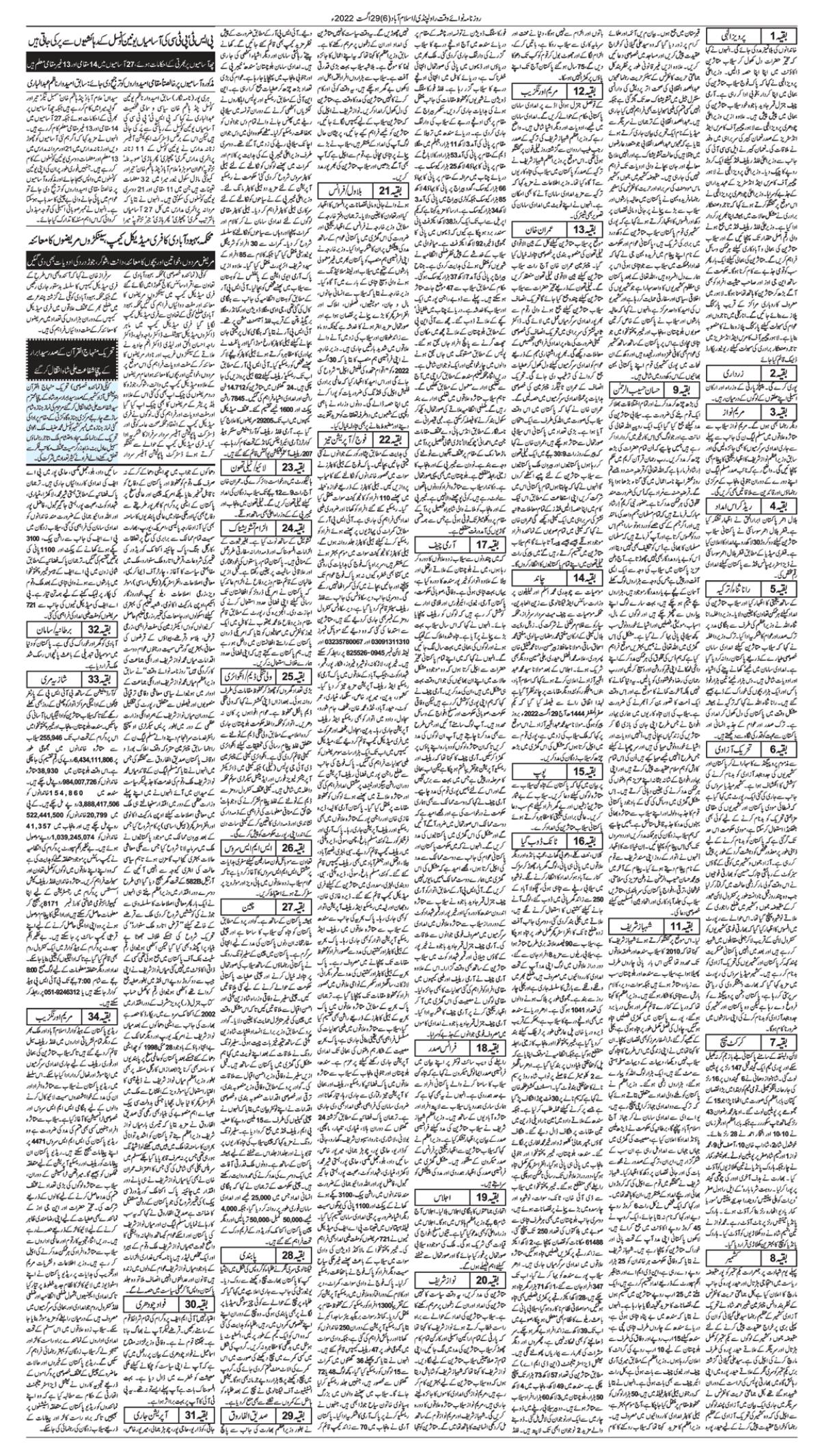 epaper_image