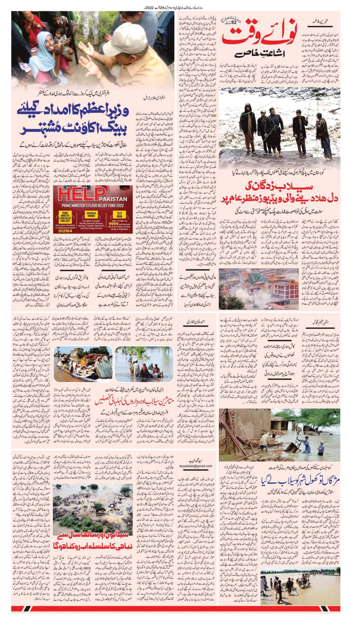 epaper_image