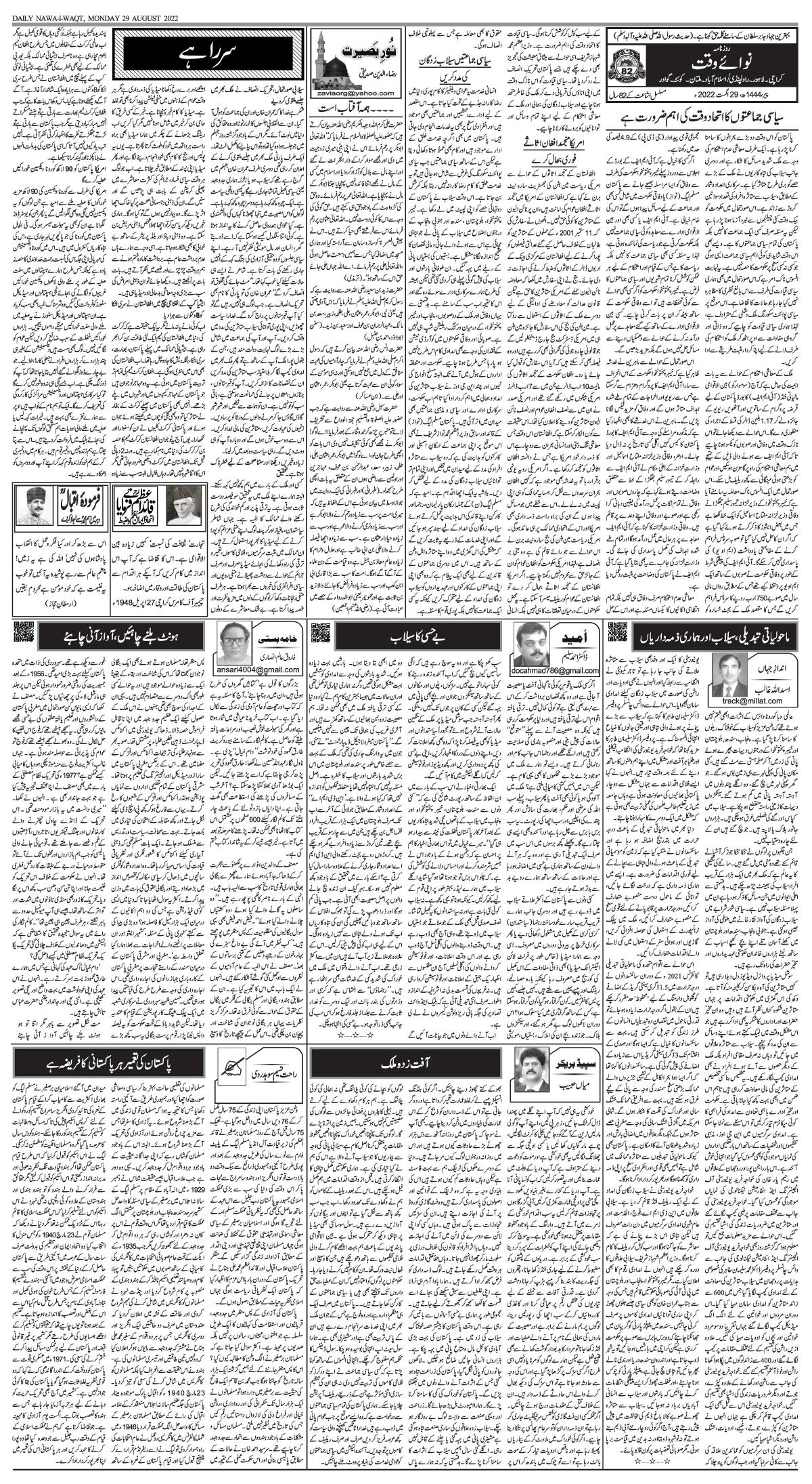 epaper_image