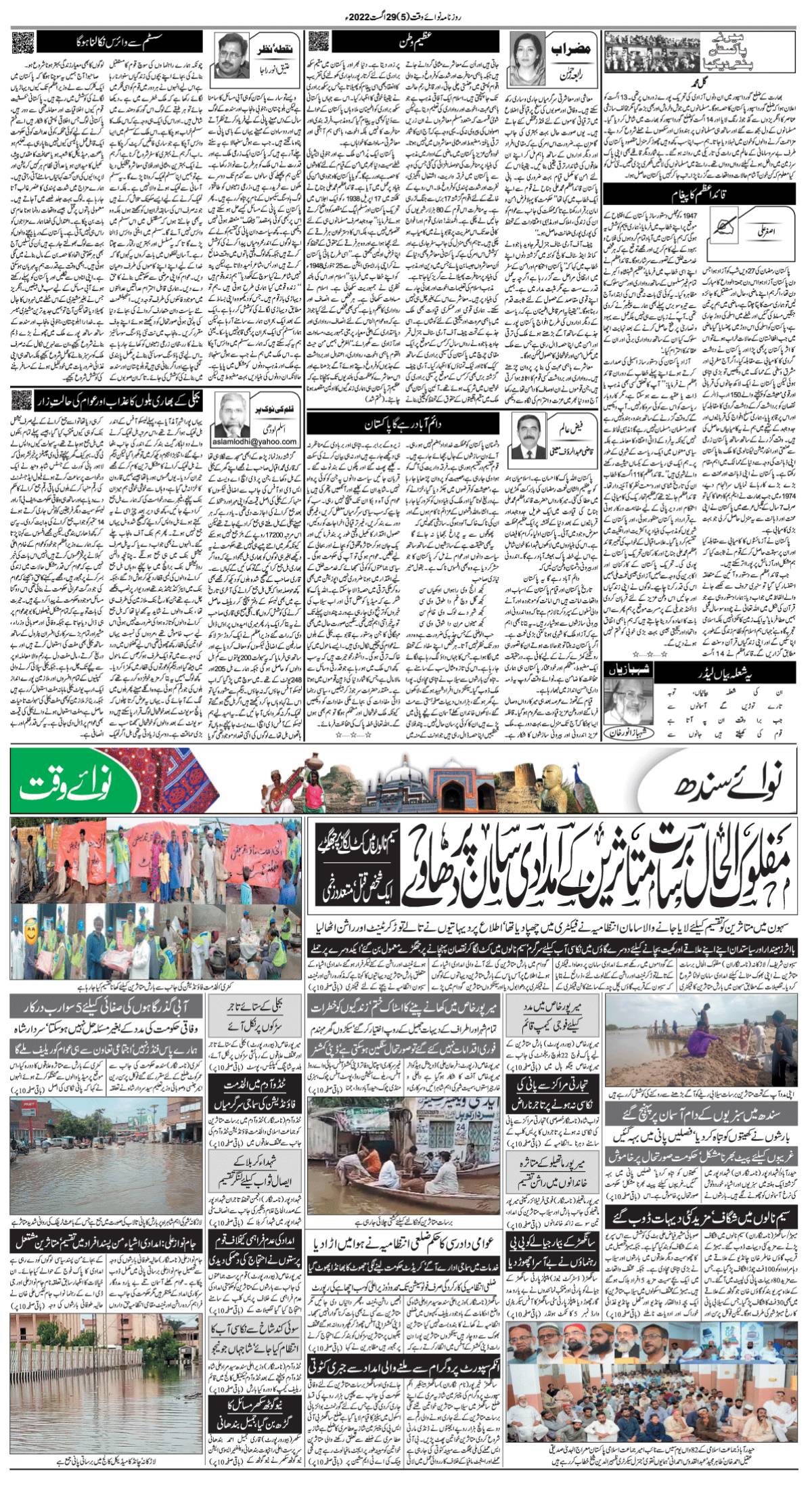 epaper_image