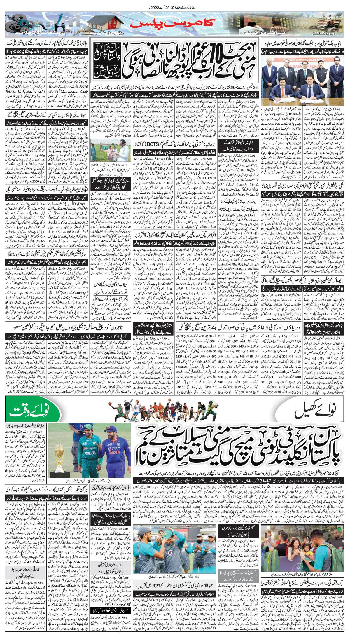 epaper_image