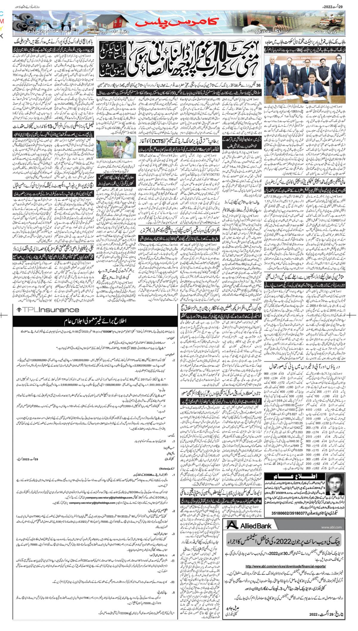 epaper_image