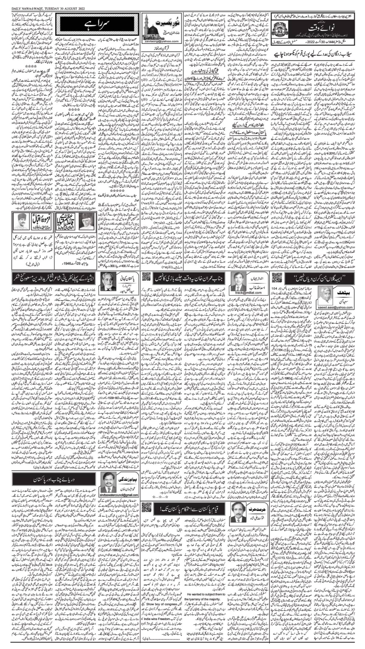 epaper_image