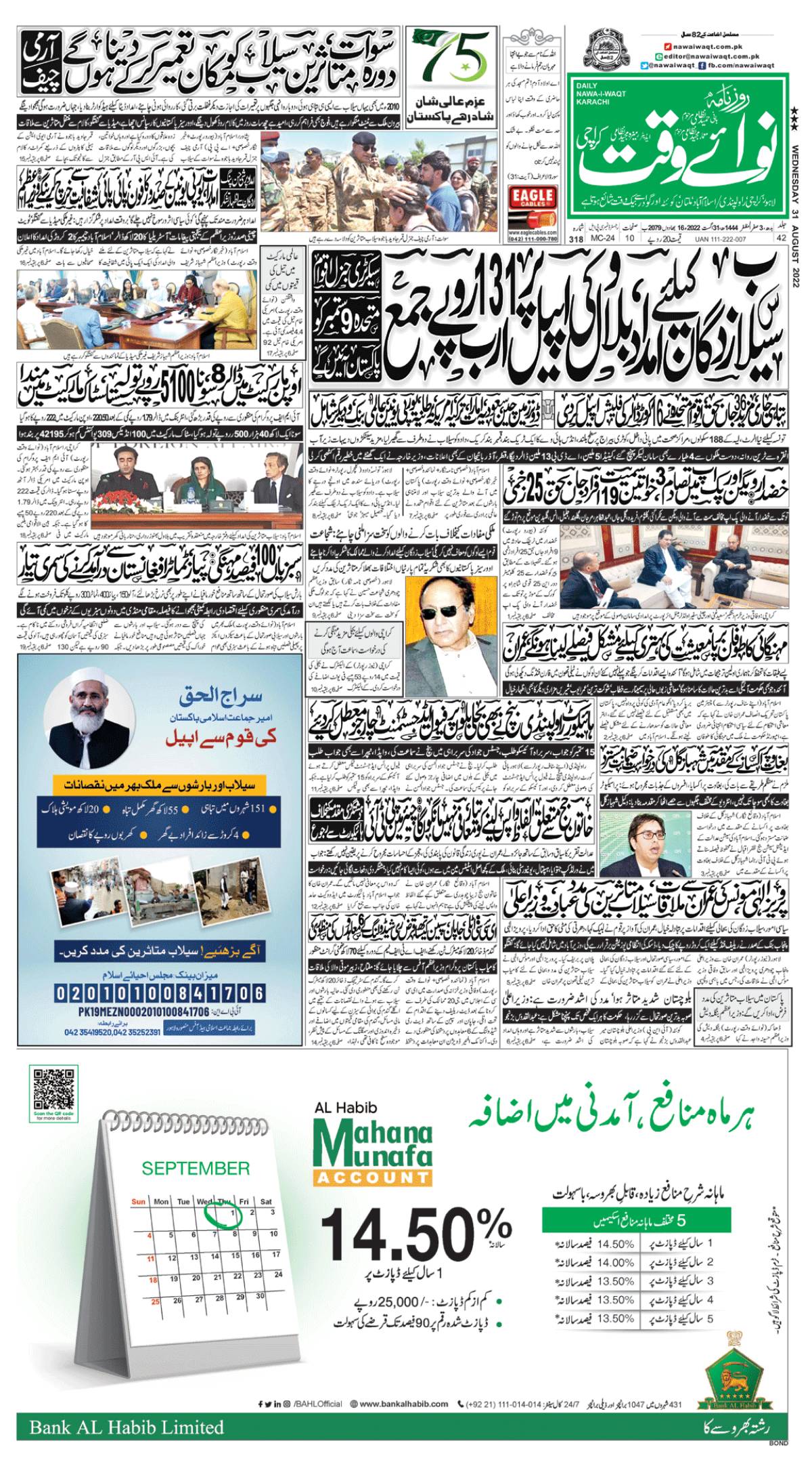 epaper_image