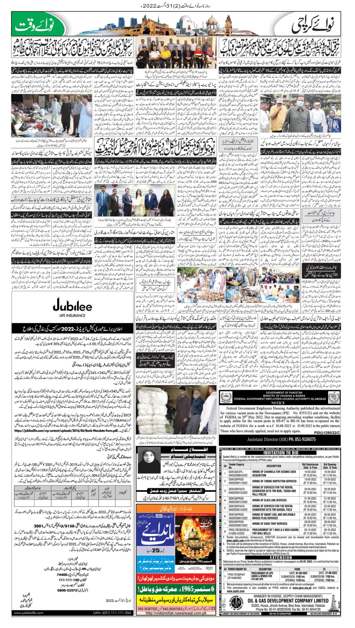 epaper_image