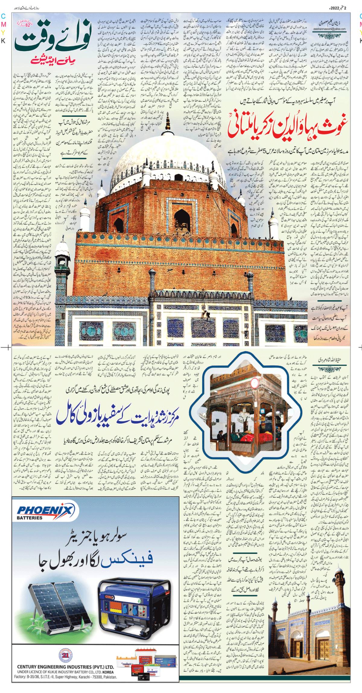 epaper_image