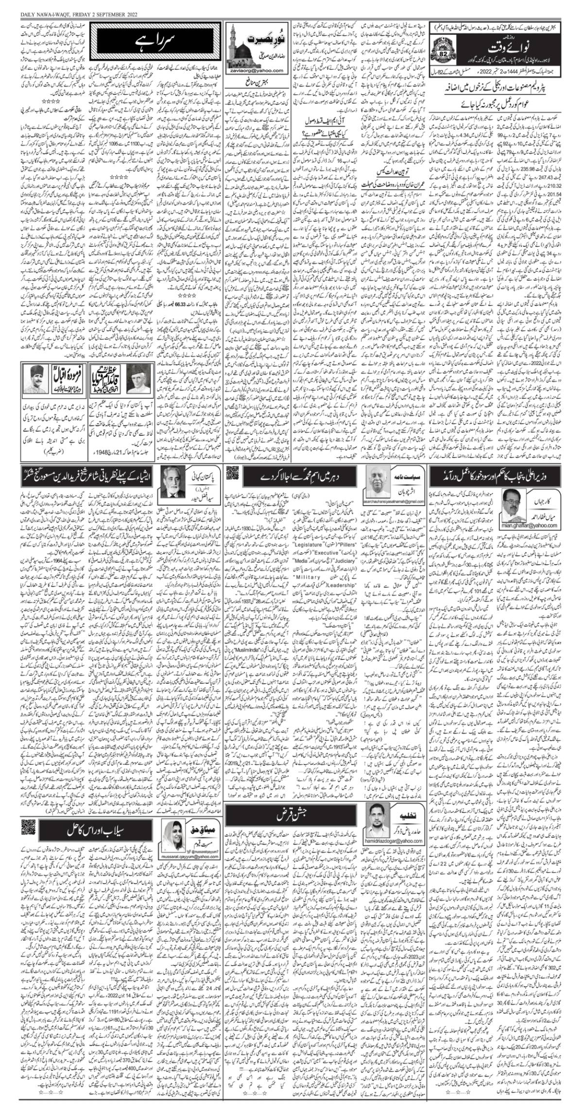 epaper_image