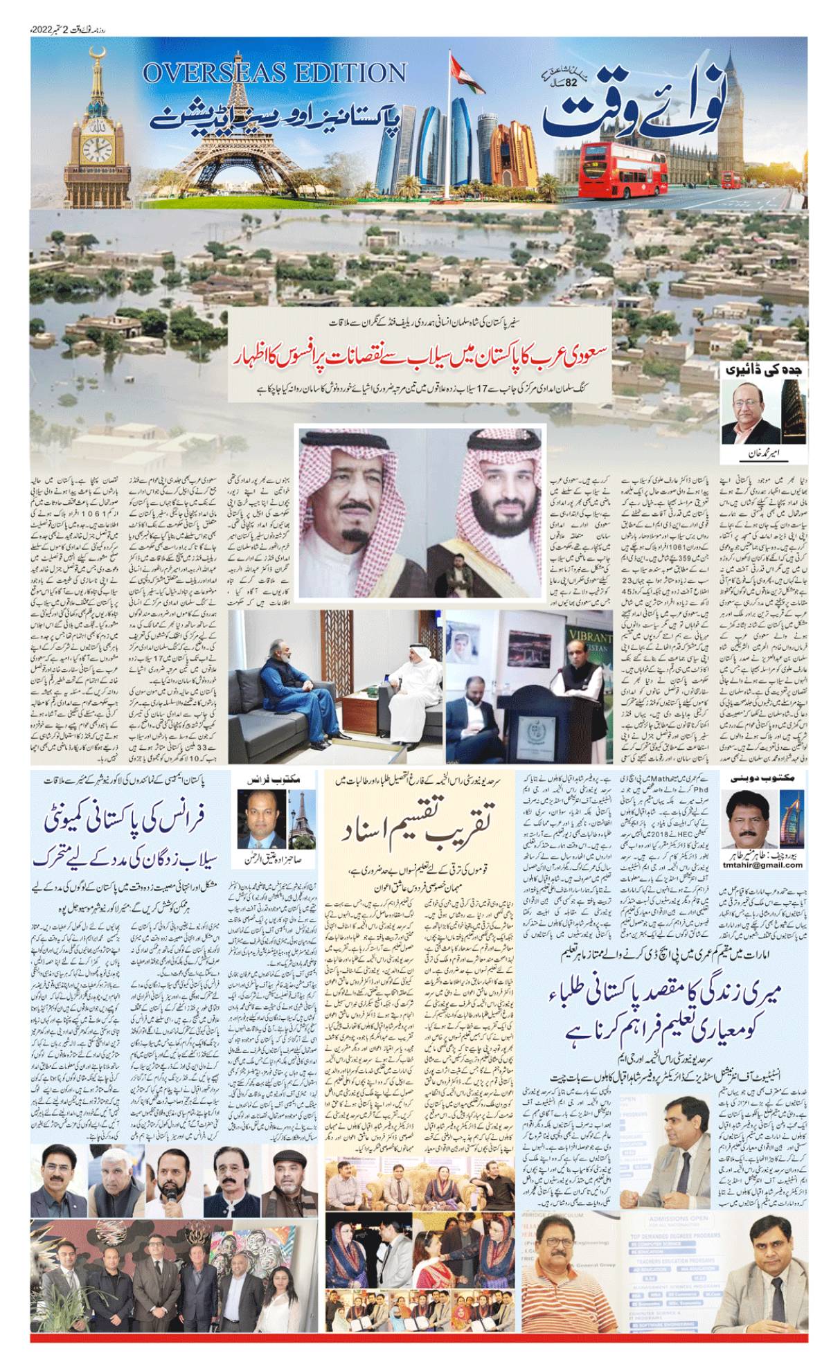 epaper_image