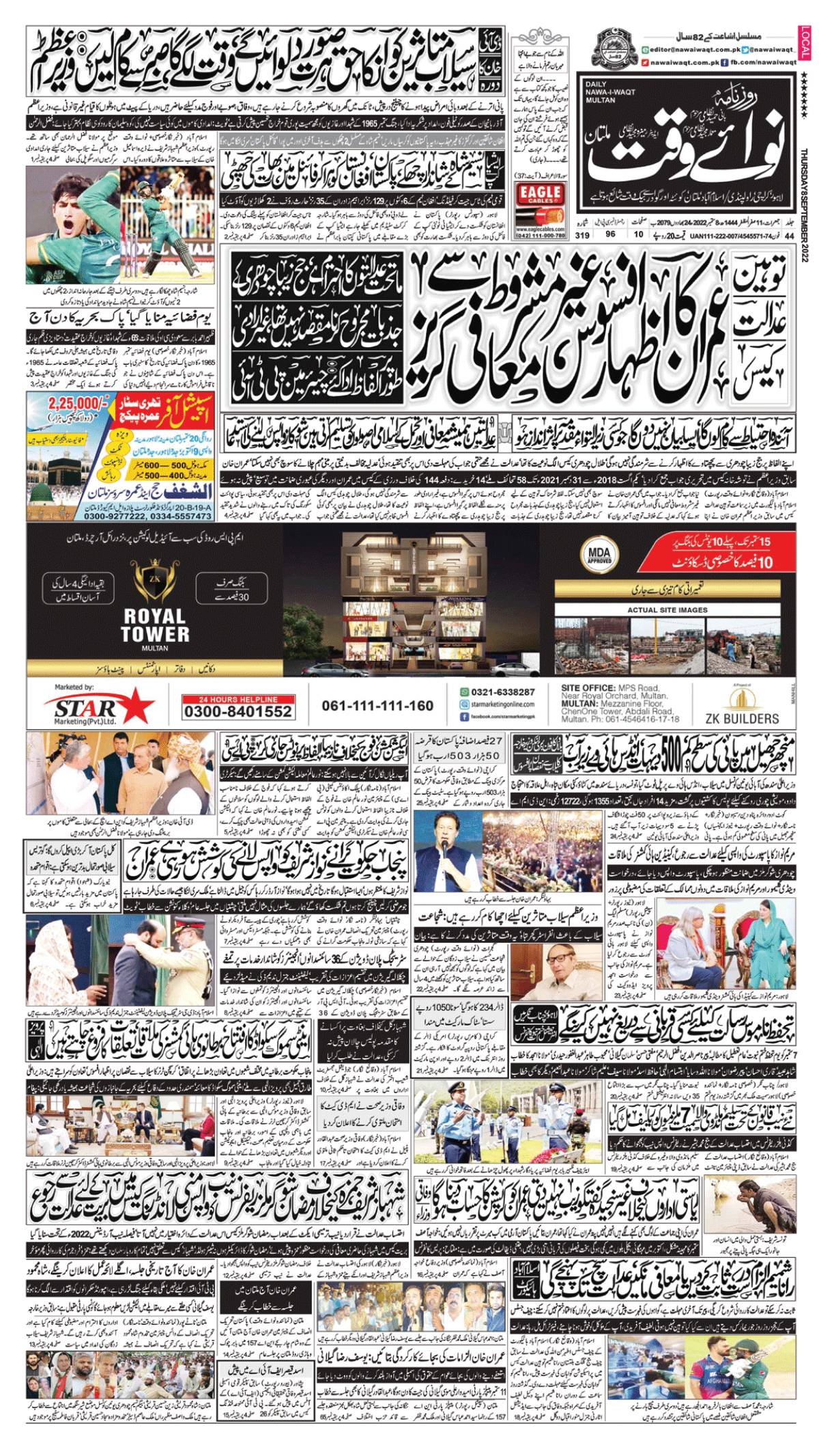 epaper_image