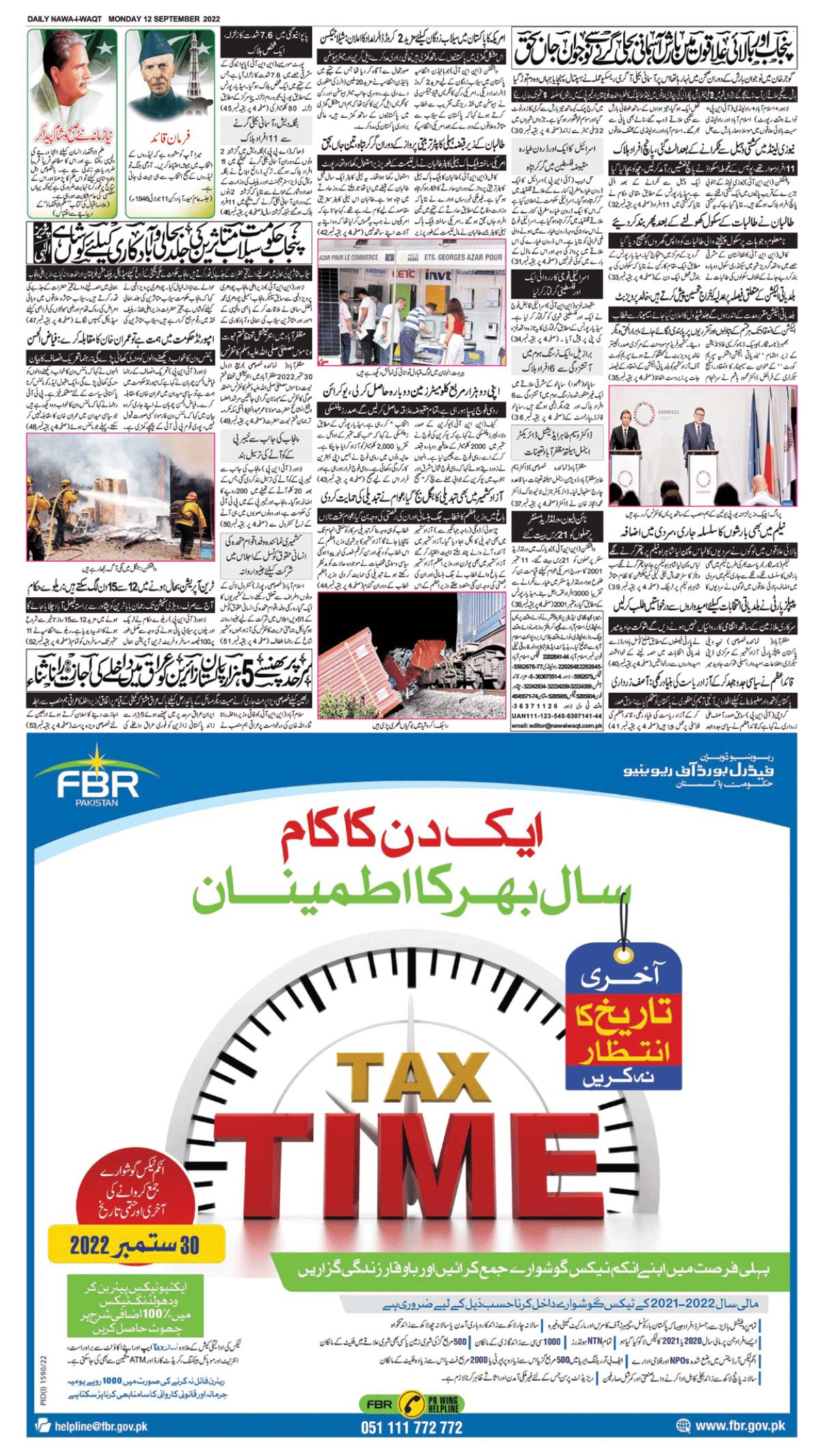 epaper_image