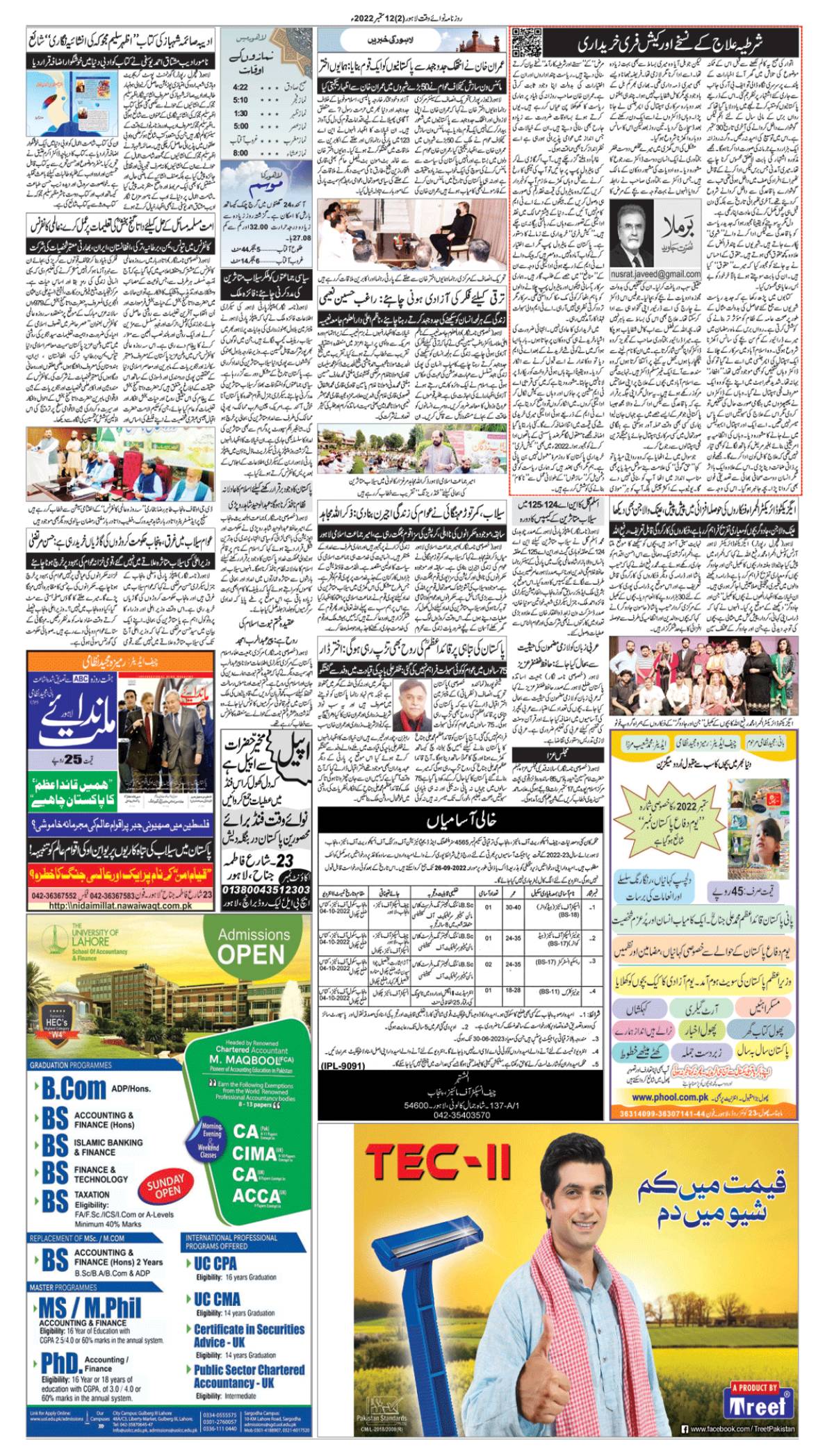 epaper_image