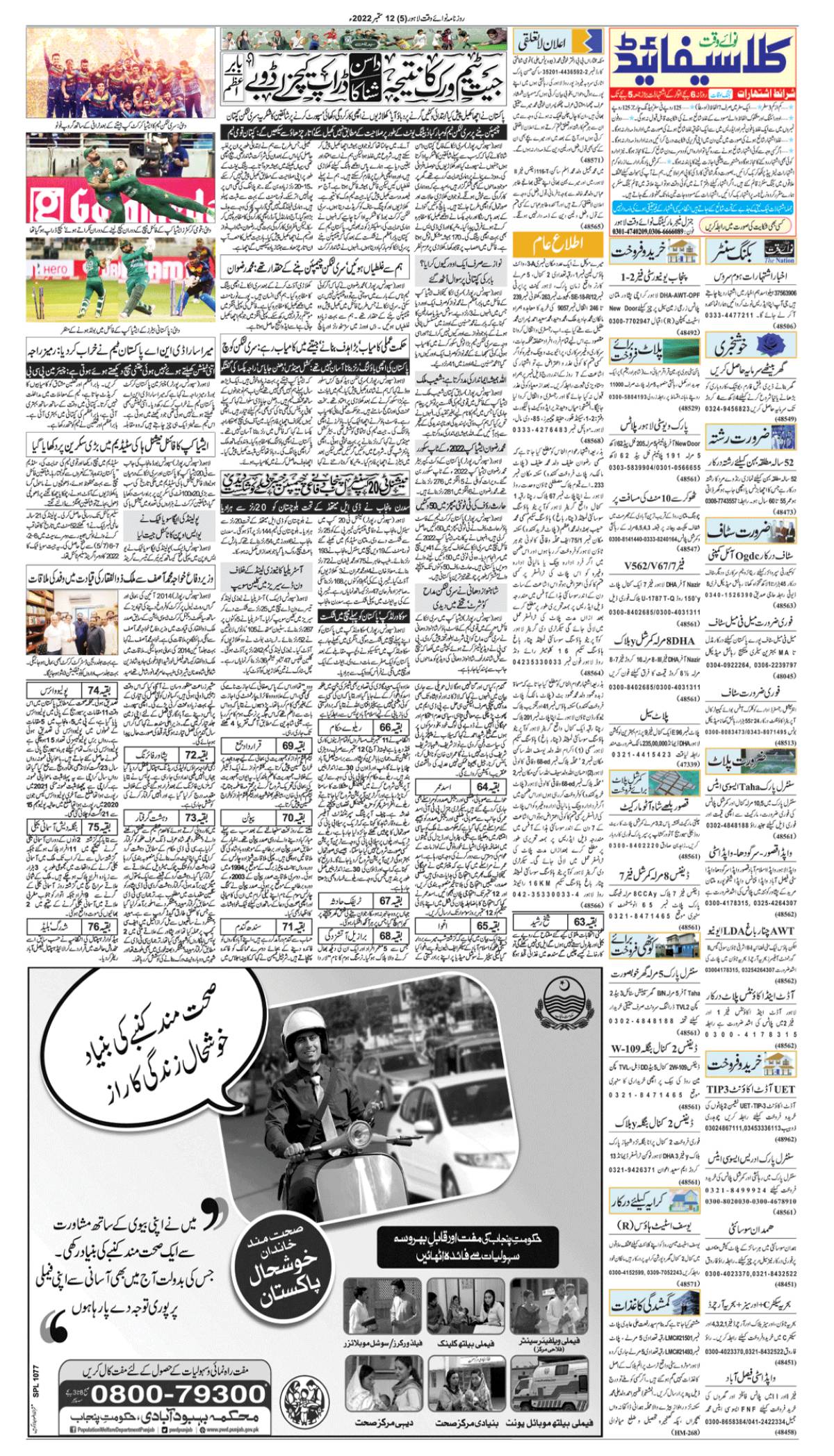 epaper_image