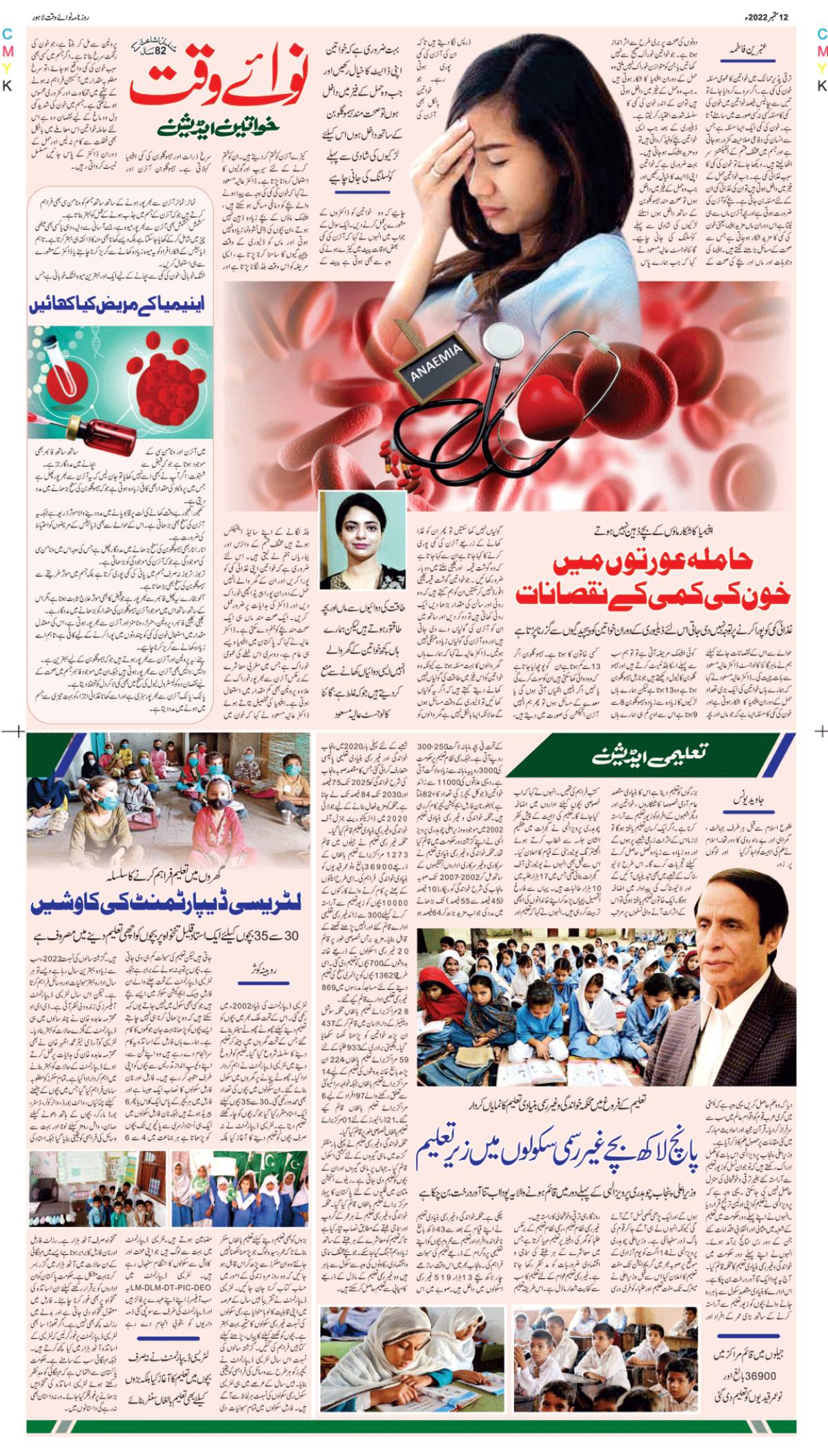 epaper_image